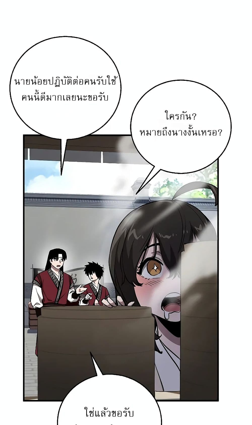 Childhood Friend of the Zenith สหายวัยเยาว์ของข้าแข็งแกร่งที่สุดในใต้หล้า ตอนที่ 6 page 49