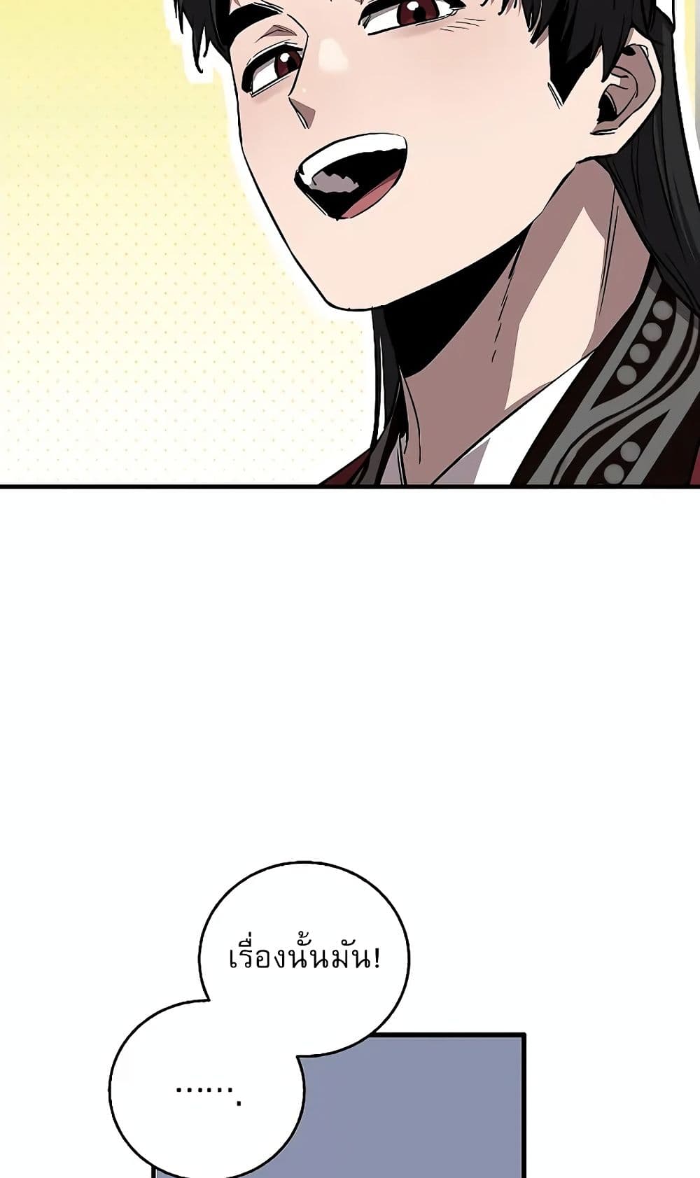 Childhood Friend of the Zenith สหายวัยเยาว์ของข้าแข็งแกร่งที่สุดในใต้หล้า ตอนที่ 6 page 52