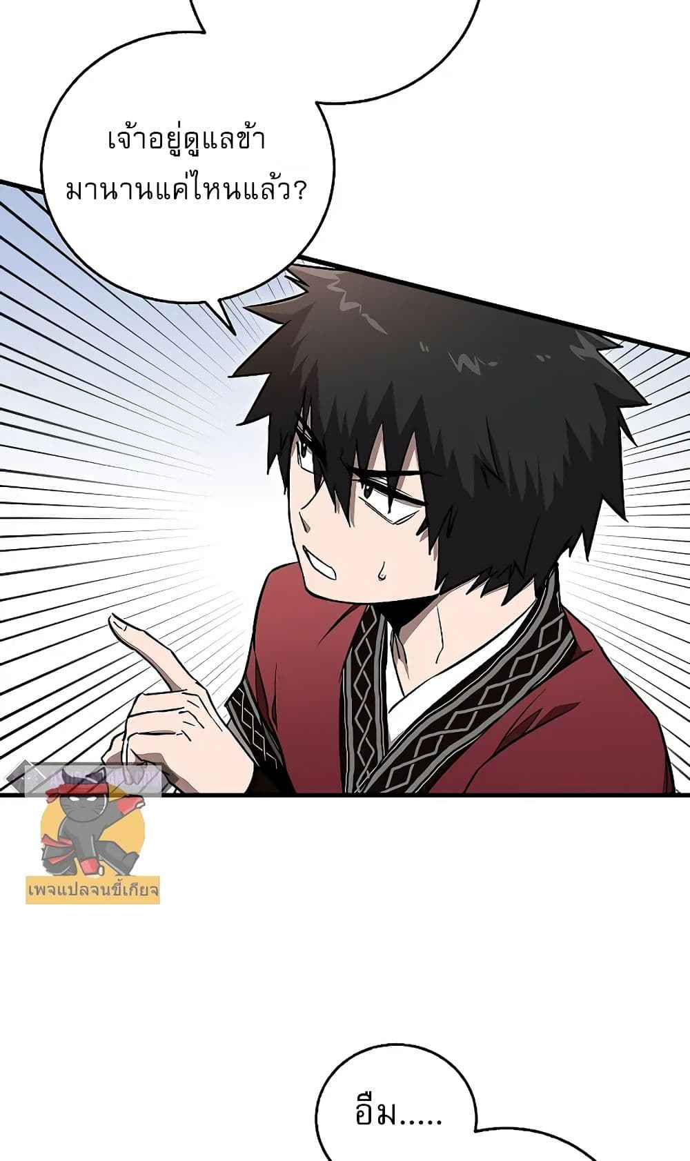 Childhood Friend of the Zenith สหายวัยเยาว์ของข้าแข็งแกร่งที่สุดในใต้หล้า ตอนที่ 6 page 57