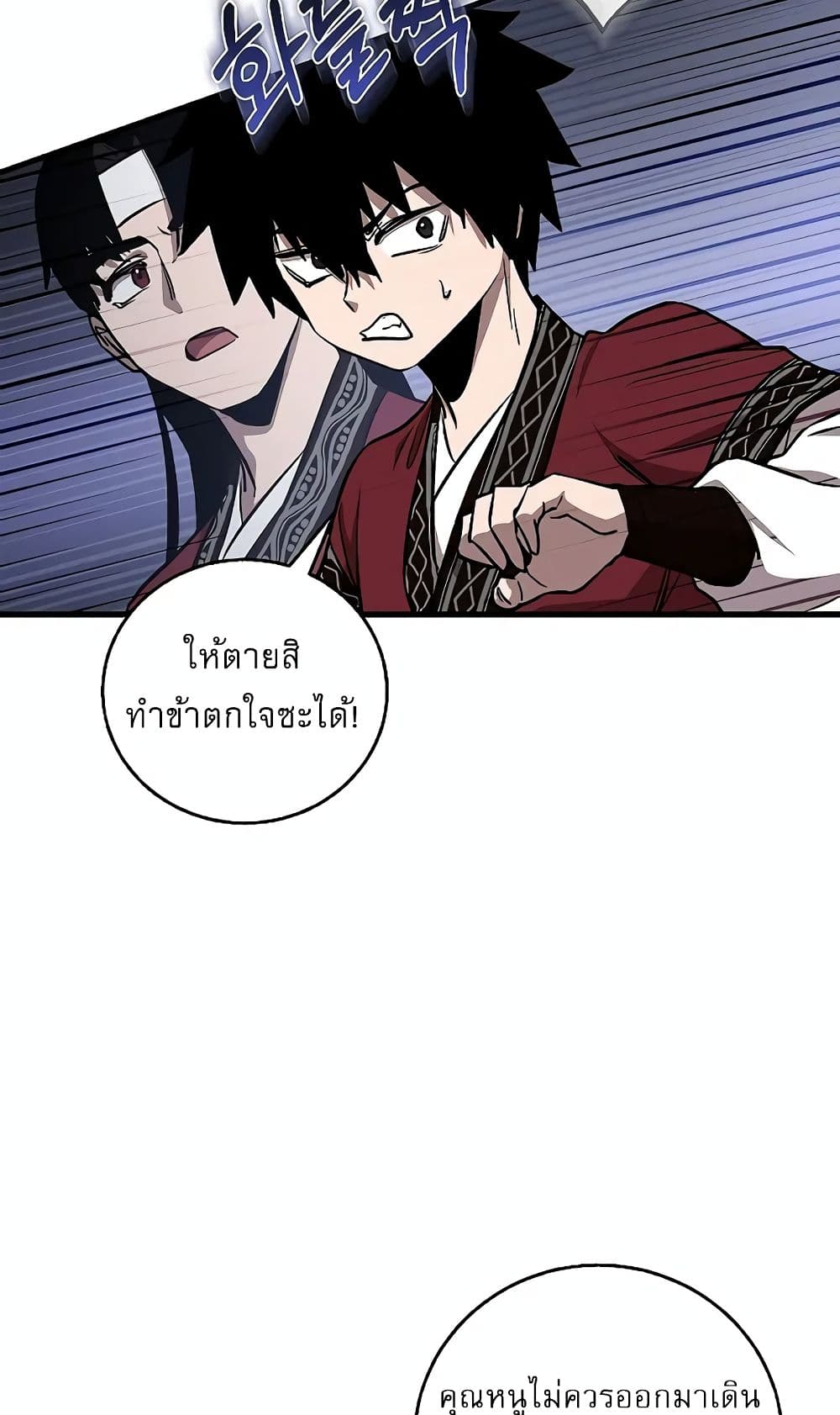 Childhood Friend of the Zenith สหายวัยเยาว์ของข้าแข็งแกร่งที่สุดในใต้หล้า ตอนที่ 6 page 60