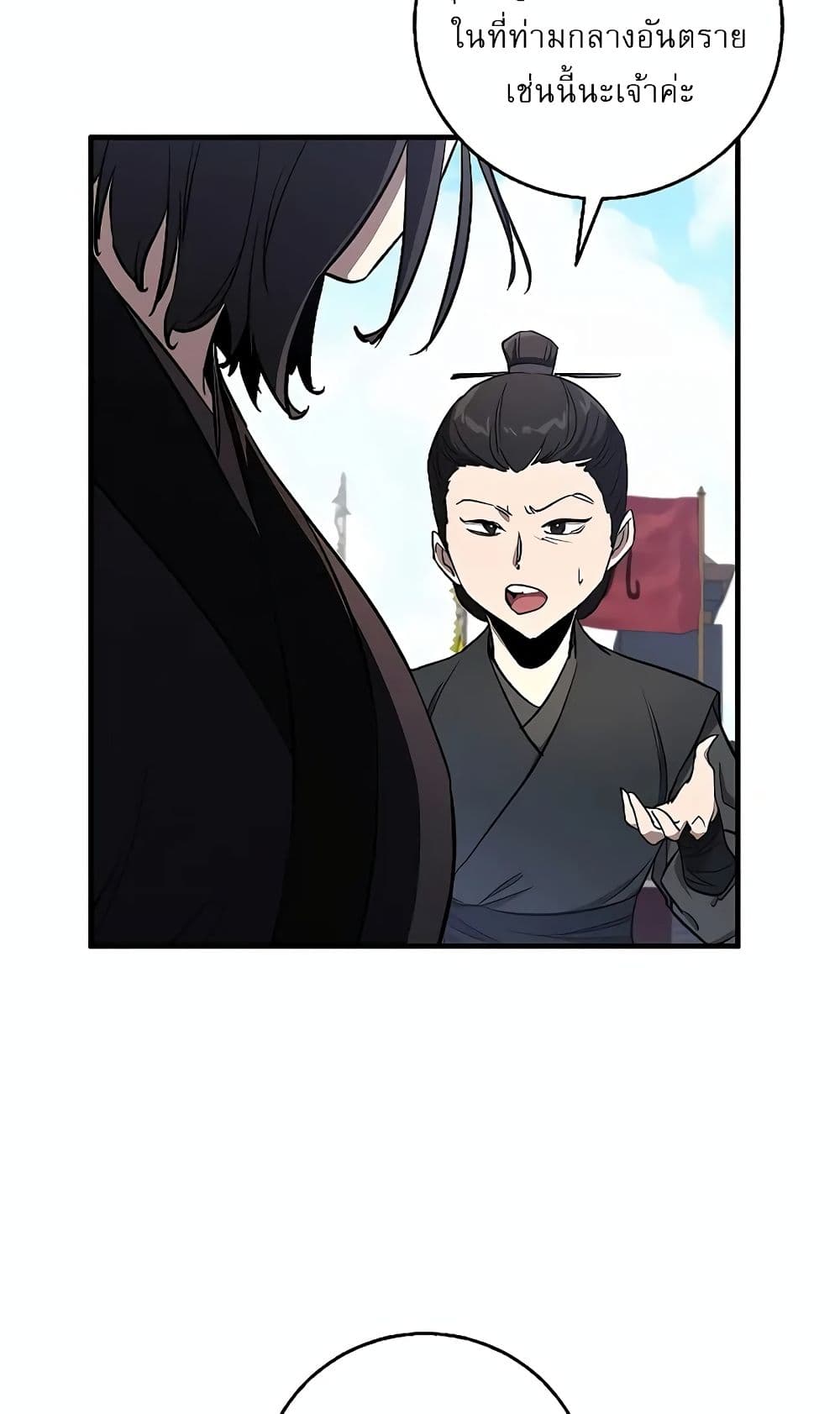 Childhood Friend of the Zenith สหายวัยเยาว์ของข้าแข็งแกร่งที่สุดในใต้หล้า ตอนที่ 6 page 61