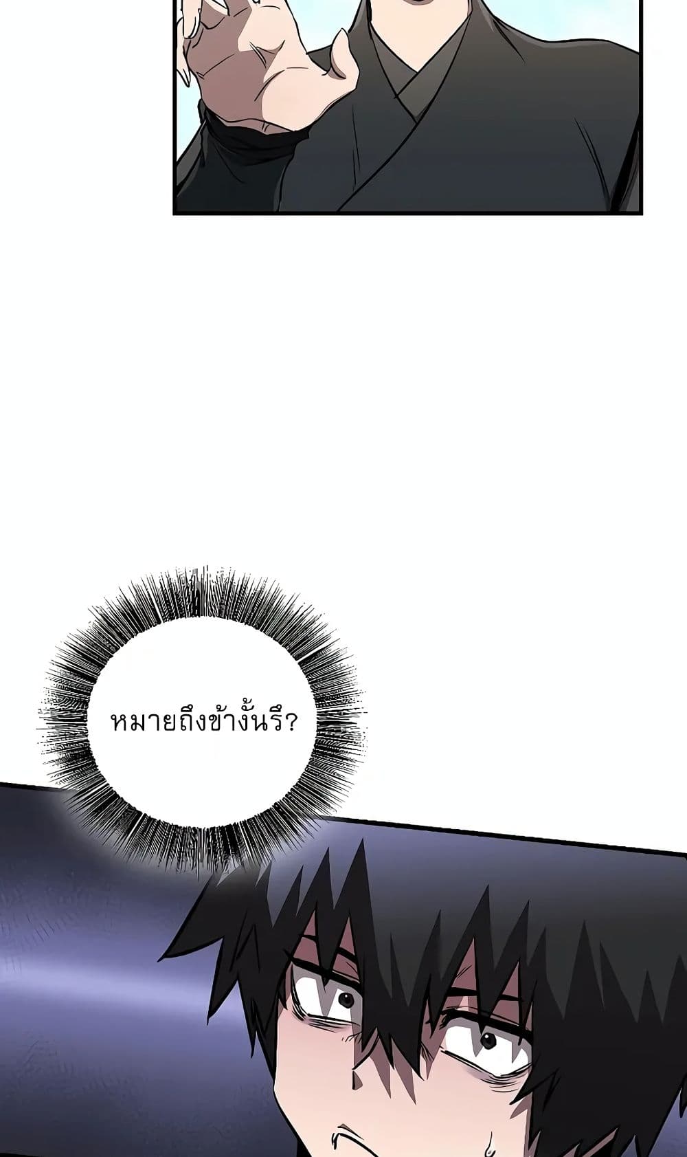 Childhood Friend of the Zenith สหายวัยเยาว์ของข้าแข็งแกร่งที่สุดในใต้หล้า ตอนที่ 6 page 65