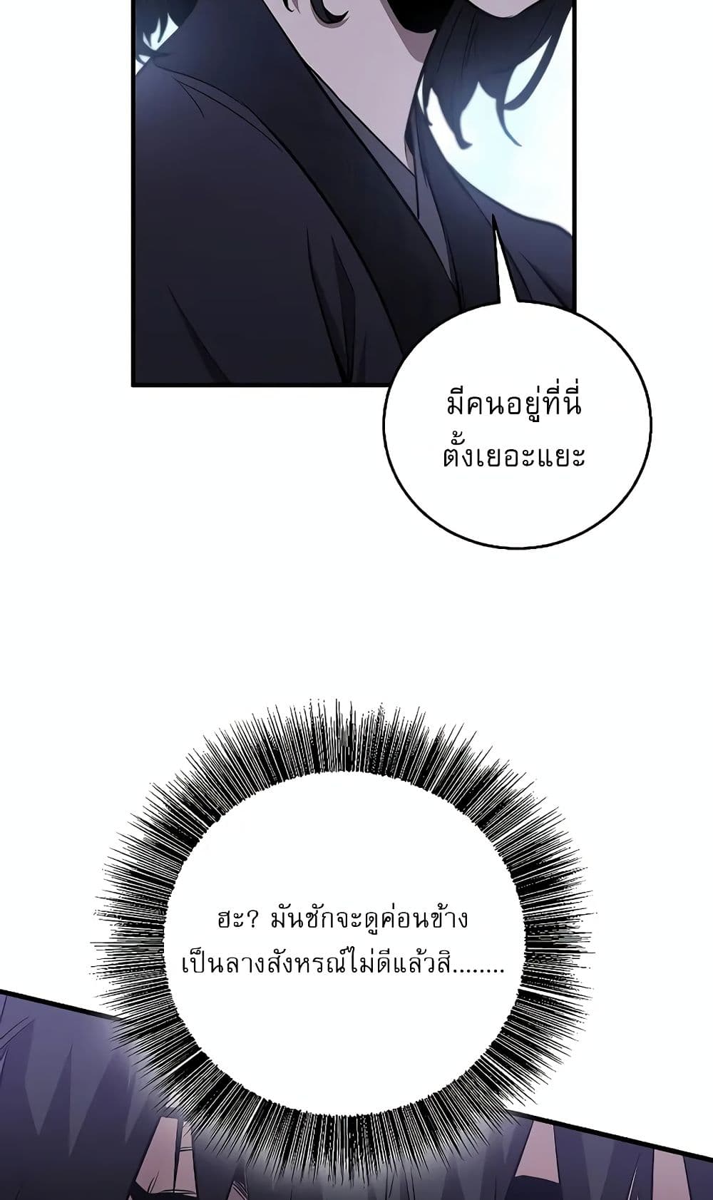 Childhood Friend of the Zenith สหายวัยเยาว์ของข้าแข็งแกร่งที่สุดในใต้หล้า ตอนที่ 6 page 67