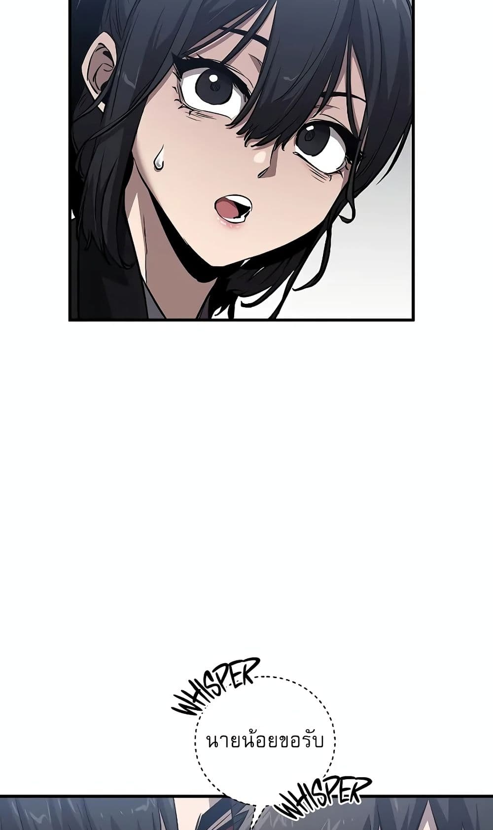 Childhood Friend of the Zenith สหายวัยเยาว์ของข้าแข็งแกร่งที่สุดในใต้หล้า ตอนที่ 6 page 75