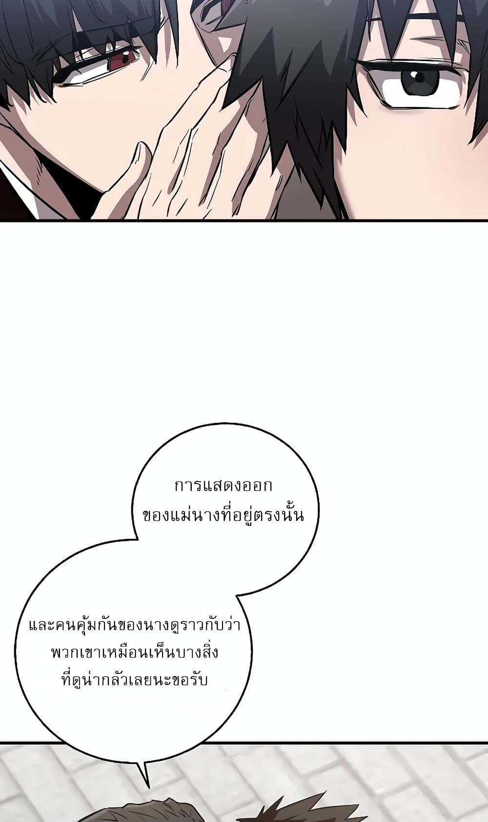 Childhood Friend of the Zenith สหายวัยเยาว์ของข้าแข็งแกร่งที่สุดในใต้หล้า ตอนที่ 6 page 76