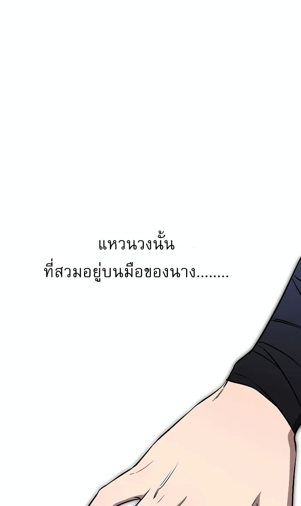 Childhood Friend of the Zenith สหายวัยเยาว์ของข้าแข็งแกร่งที่สุดในใต้หล้า ตอนที่ 6 page 80