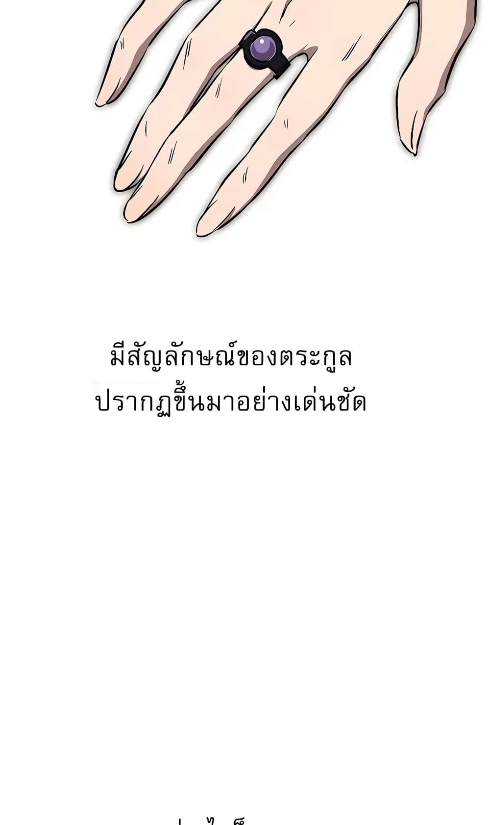 Childhood Friend of the Zenith สหายวัยเยาว์ของข้าแข็งแกร่งที่สุดในใต้หล้า ตอนที่ 6 page 81