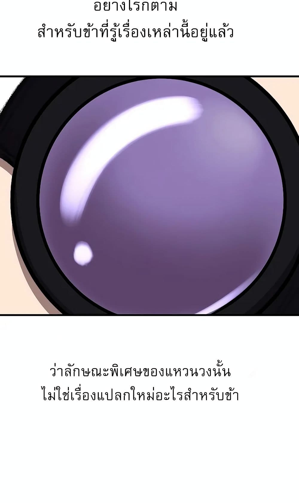 Childhood Friend of the Zenith สหายวัยเยาว์ของข้าแข็งแกร่งที่สุดในใต้หล้า ตอนที่ 6 page 82