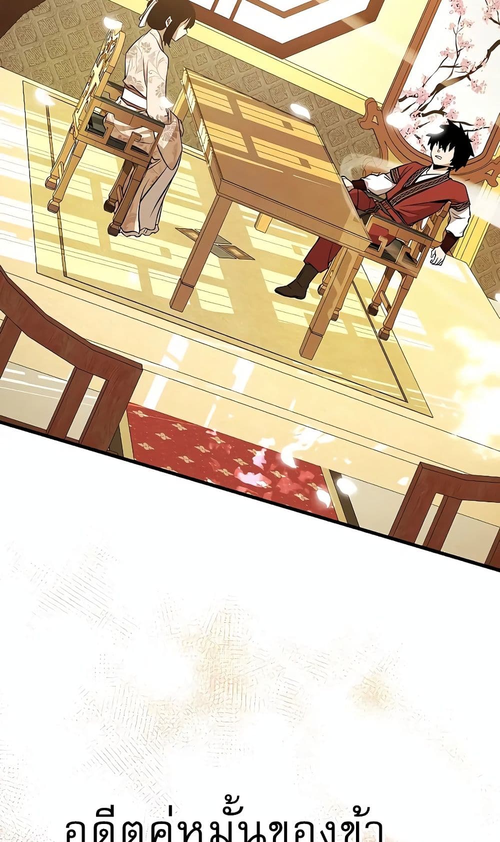 Childhood Friend of the Zenith สหายวัยเยาว์ของข้าแข็งแกร่งที่สุดในใต้หล้า ตอนที่ 6 page 88