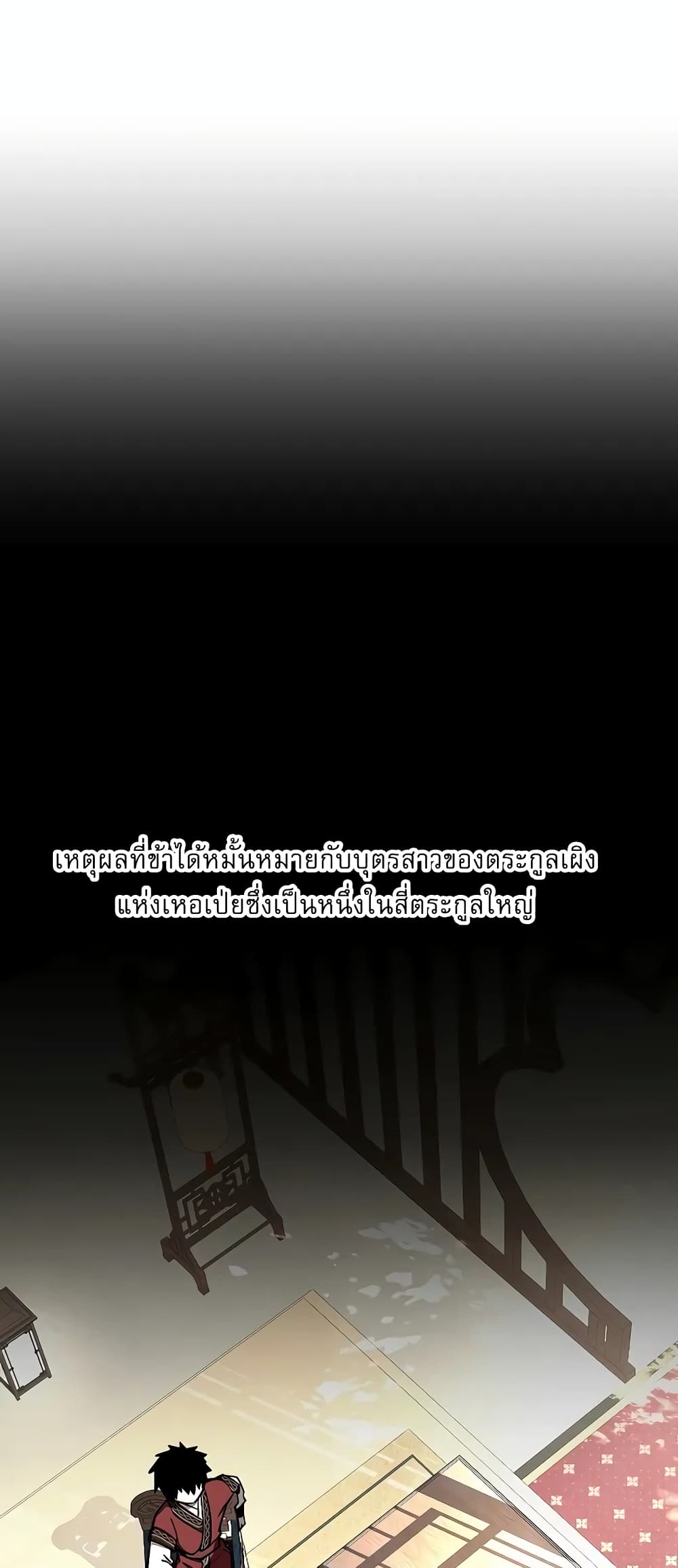 Childhood Friend of the Zenith สหายวัยเยาว์ของข้าแข็งแกร่งที่สุดในใต้หล้า ตอนที่ 7 page 1