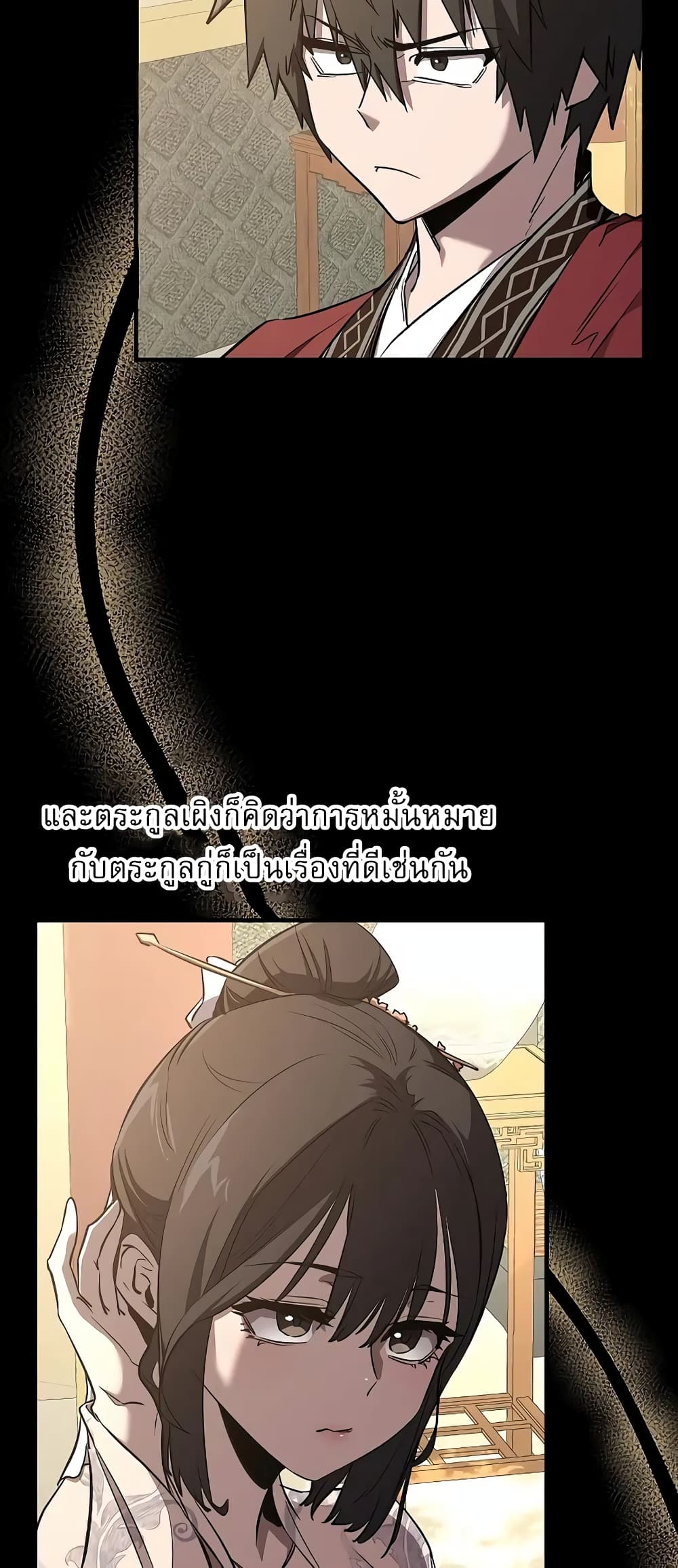 Childhood Friend of the Zenith สหายวัยเยาว์ของข้าแข็งแกร่งที่สุดในใต้หล้า ตอนที่ 7 page 3