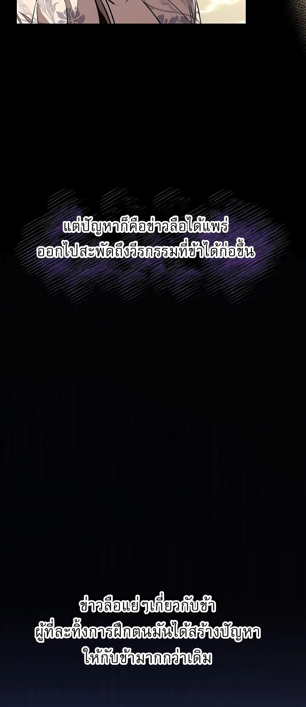 Childhood Friend of the Zenith สหายวัยเยาว์ของข้าแข็งแกร่งที่สุดในใต้หล้า ตอนที่ 7 page 4