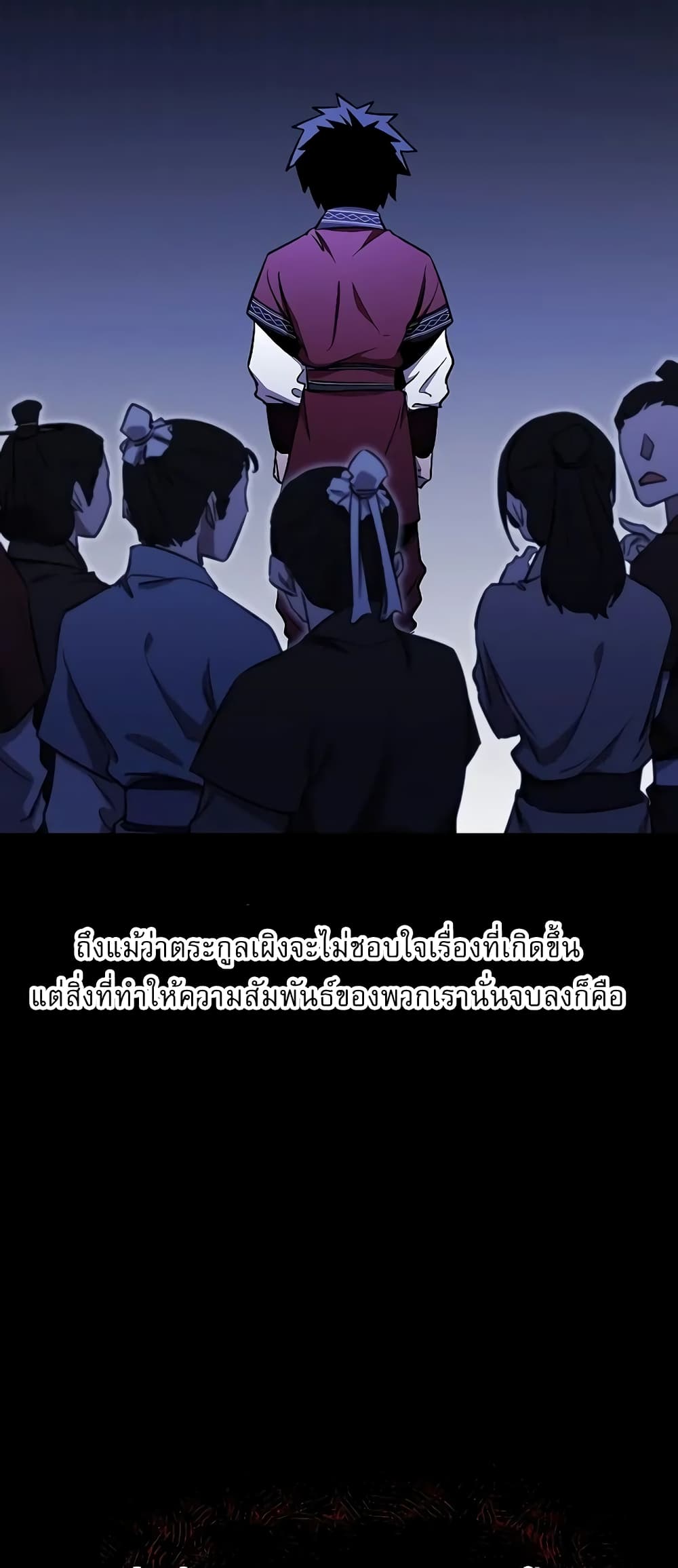 Childhood Friend of the Zenith สหายวัยเยาว์ของข้าแข็งแกร่งที่สุดในใต้หล้า ตอนที่ 7 page 5