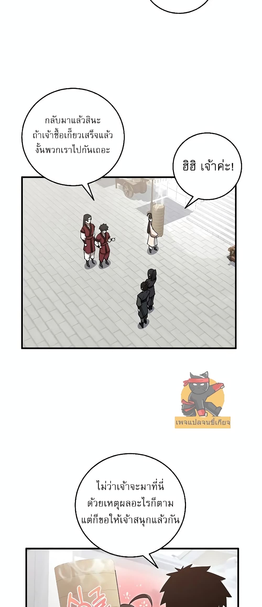 Childhood Friend of the Zenith สหายวัยเยาว์ของข้าแข็งแกร่งที่สุดในใต้หล้า ตอนที่ 7 page 10