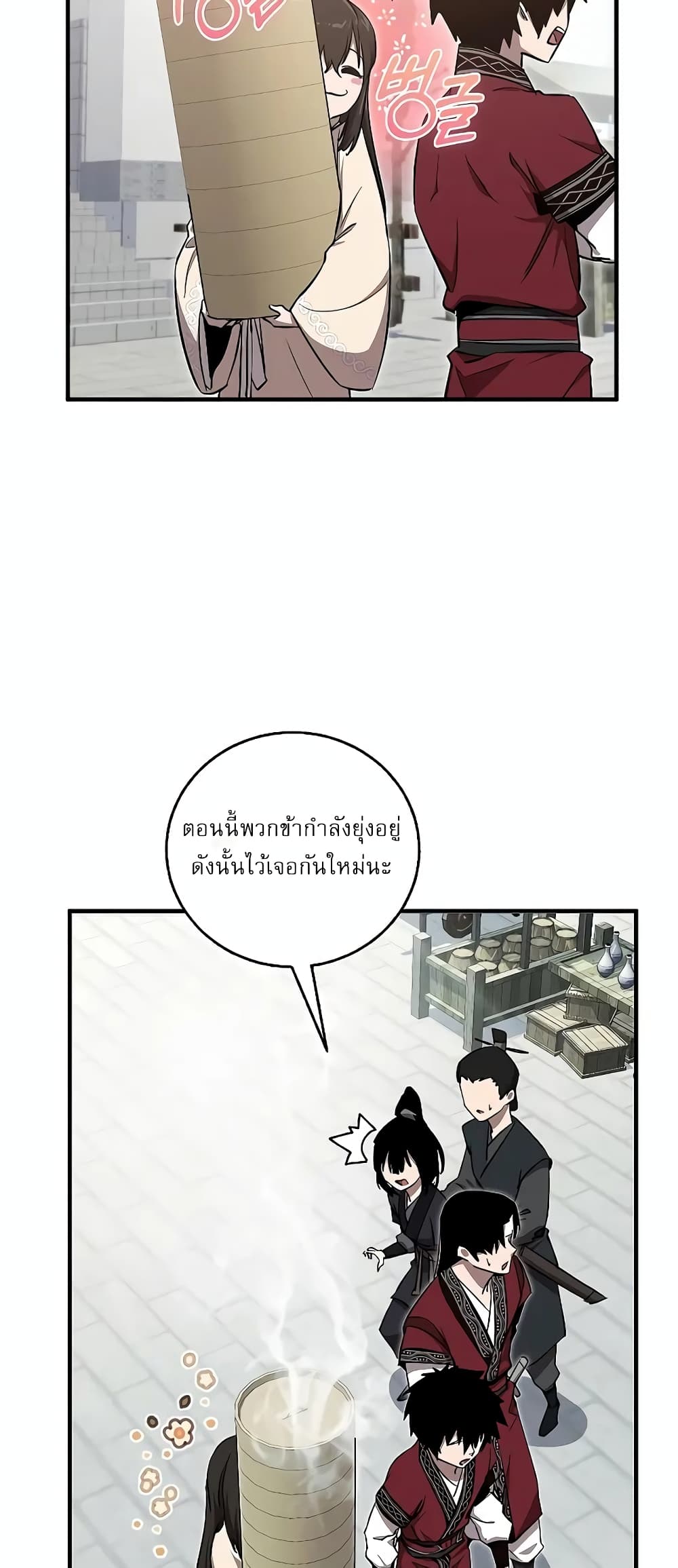 Childhood Friend of the Zenith สหายวัยเยาว์ของข้าแข็งแกร่งที่สุดในใต้หล้า ตอนที่ 7 page 11