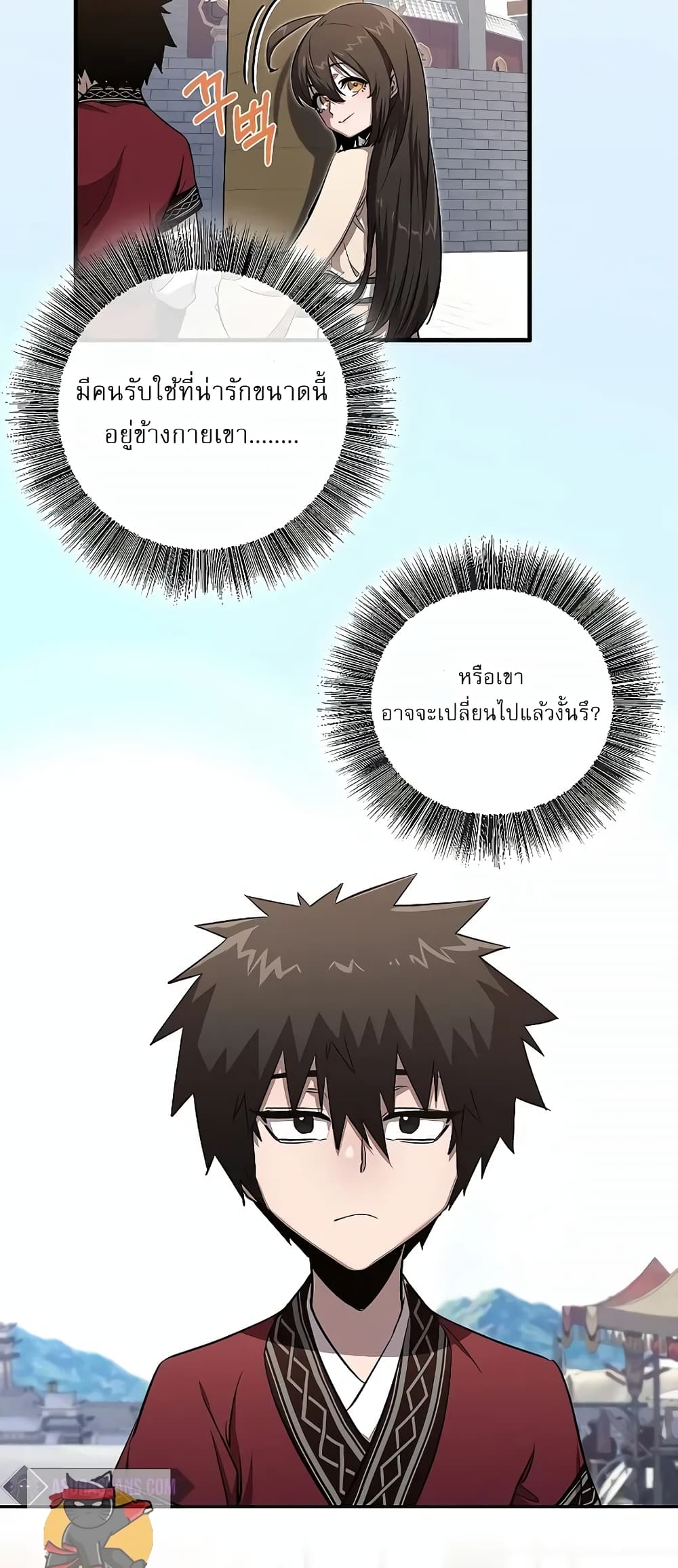 Childhood Friend of the Zenith สหายวัยเยาว์ของข้าแข็งแกร่งที่สุดในใต้หล้า ตอนที่ 7 page 15