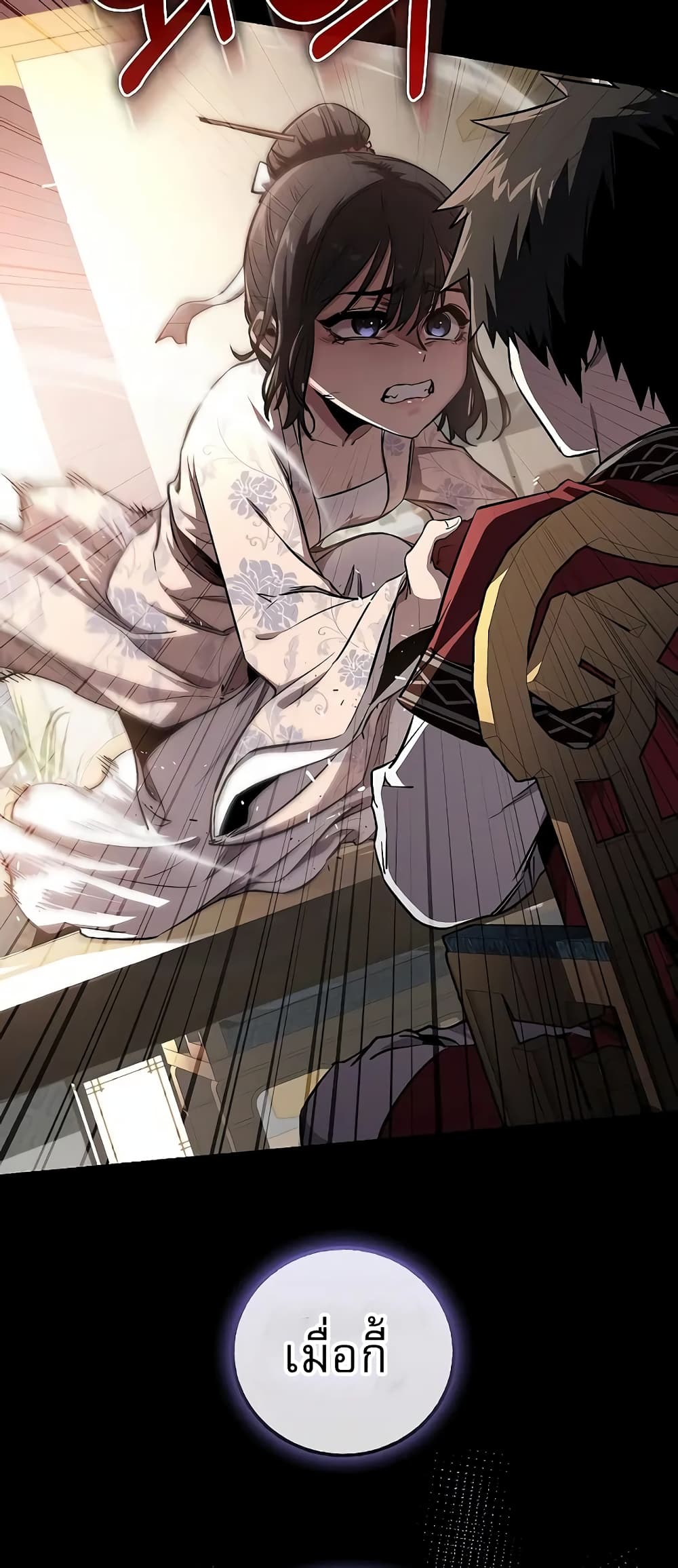 Childhood Friend of the Zenith สหายวัยเยาว์ของข้าแข็งแกร่งที่สุดในใต้หล้า ตอนที่ 7 page 18