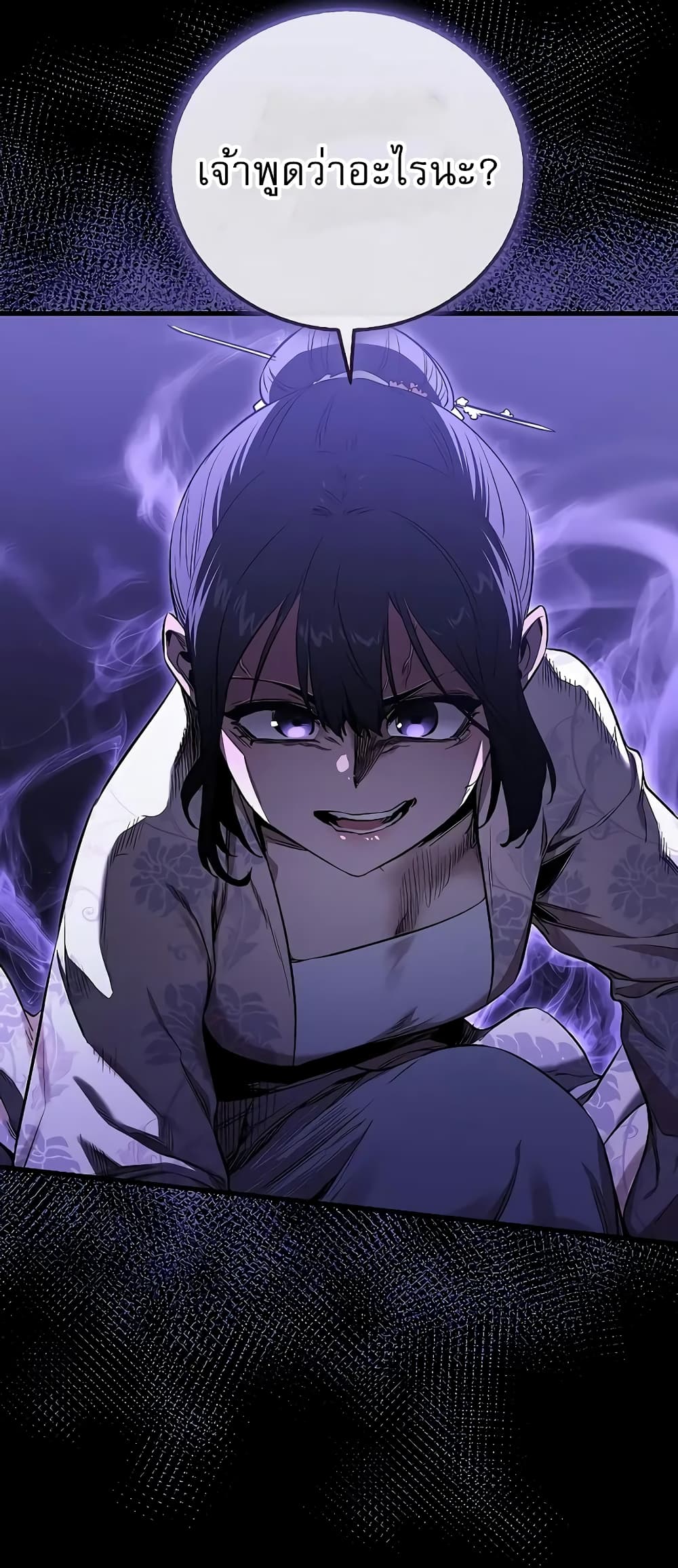 Childhood Friend of the Zenith สหายวัยเยาว์ของข้าแข็งแกร่งที่สุดในใต้หล้า ตอนที่ 7 page 19