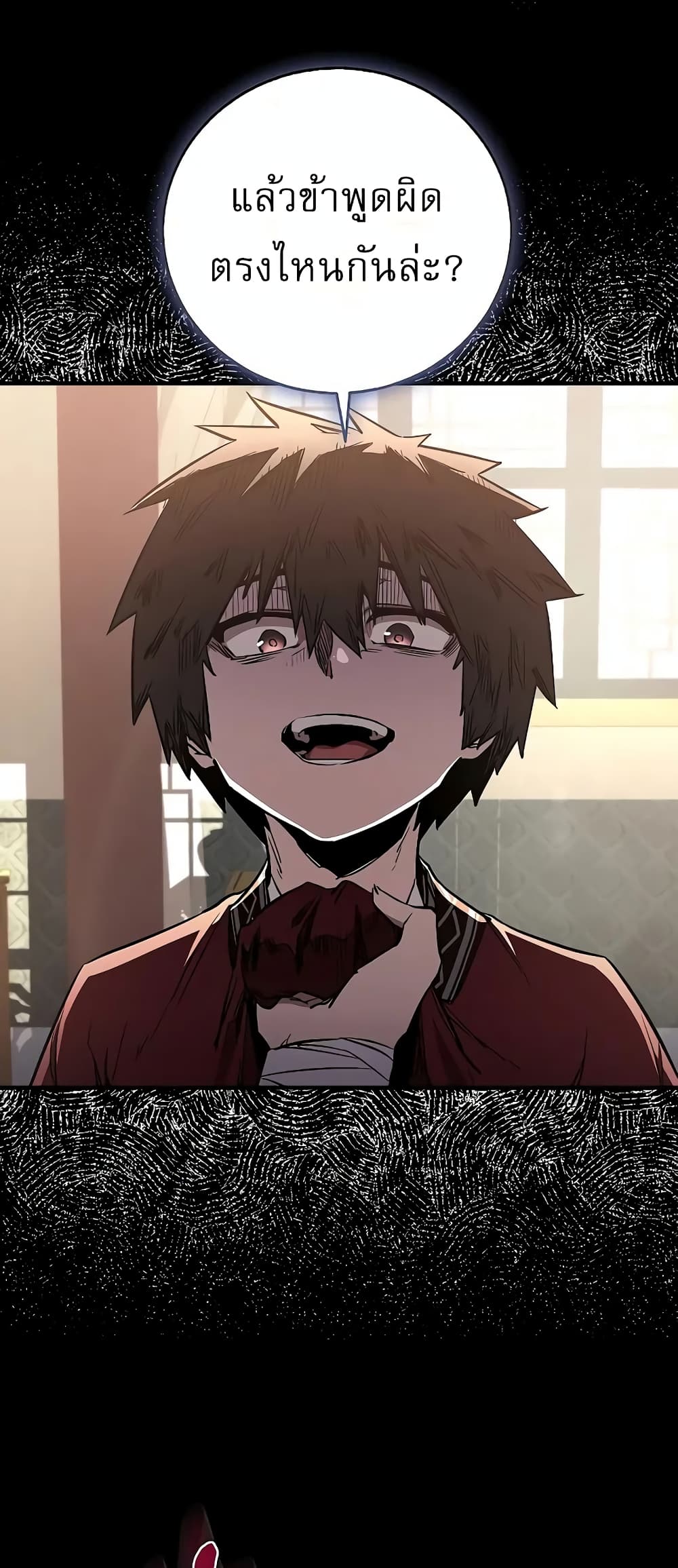 Childhood Friend of the Zenith สหายวัยเยาว์ของข้าแข็งแกร่งที่สุดในใต้หล้า ตอนที่ 7 page 20