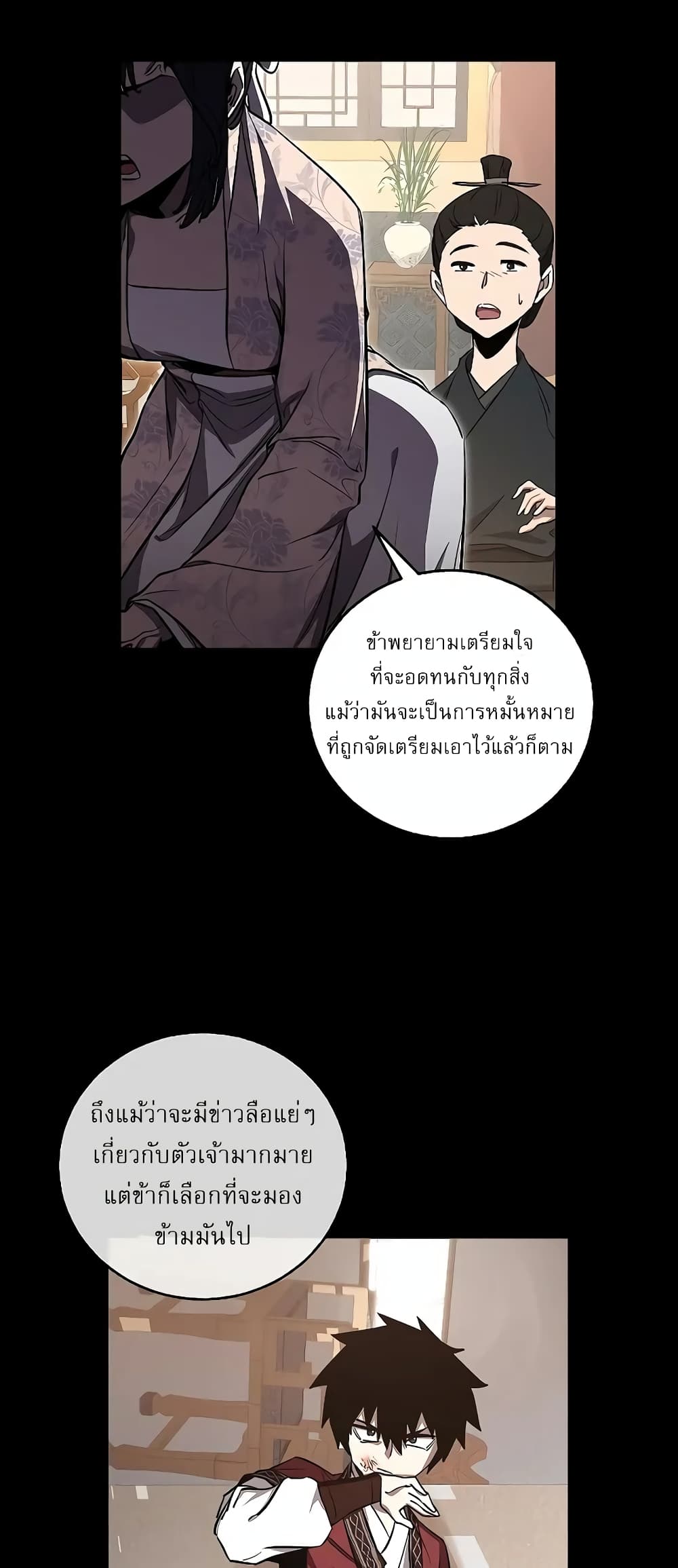 Childhood Friend of the Zenith สหายวัยเยาว์ของข้าแข็งแกร่งที่สุดในใต้หล้า ตอนที่ 7 page 22