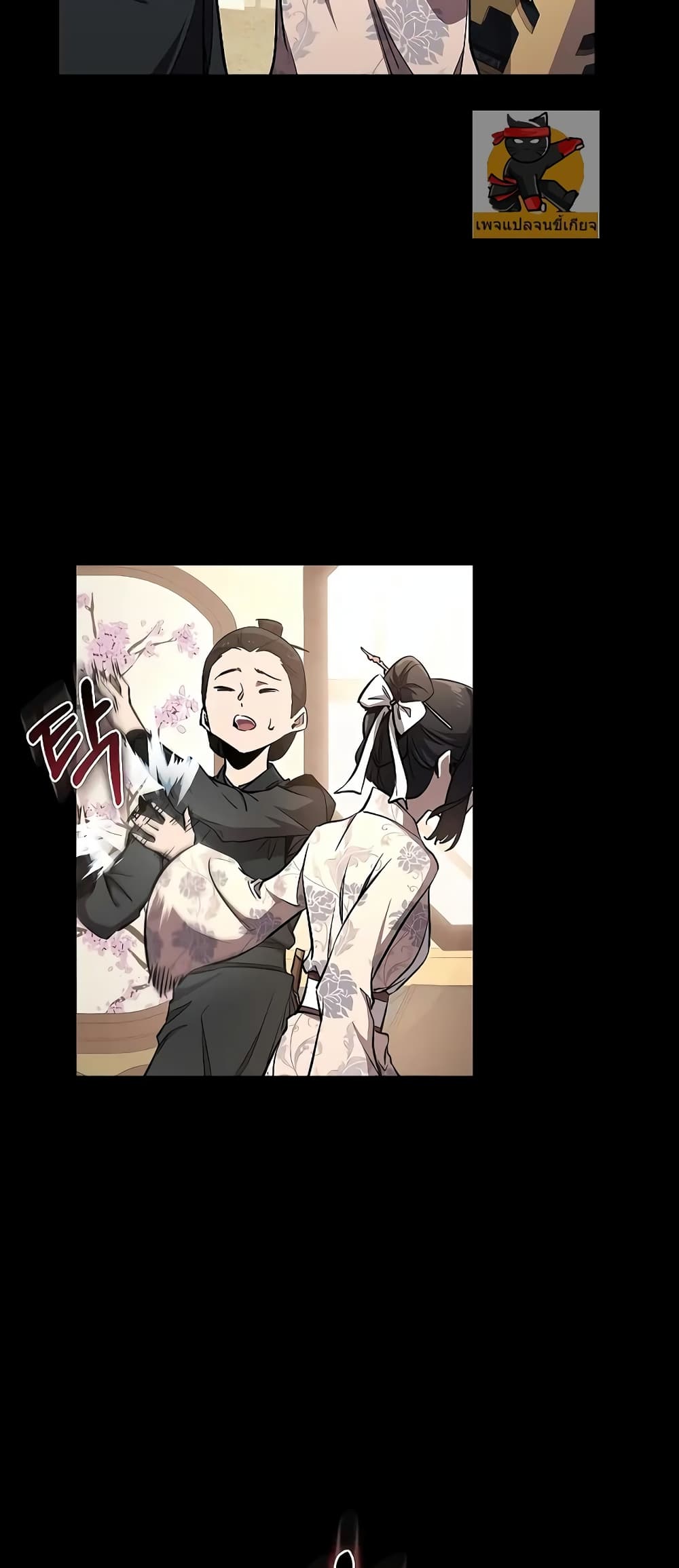 Childhood Friend of the Zenith สหายวัยเยาว์ของข้าแข็งแกร่งที่สุดในใต้หล้า ตอนที่ 7 page 24