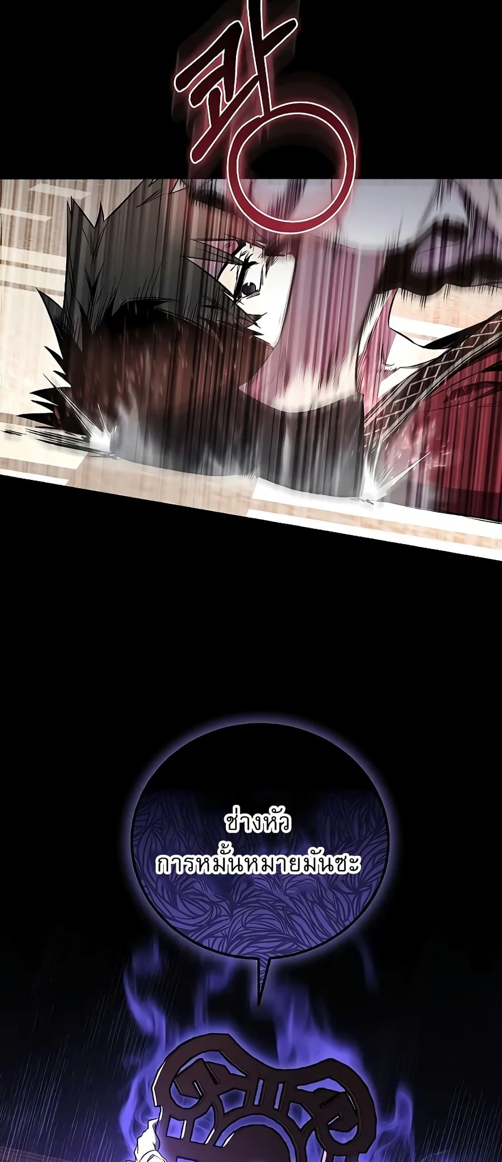 Childhood Friend of the Zenith สหายวัยเยาว์ของข้าแข็งแกร่งที่สุดในใต้หล้า ตอนที่ 7 page 25