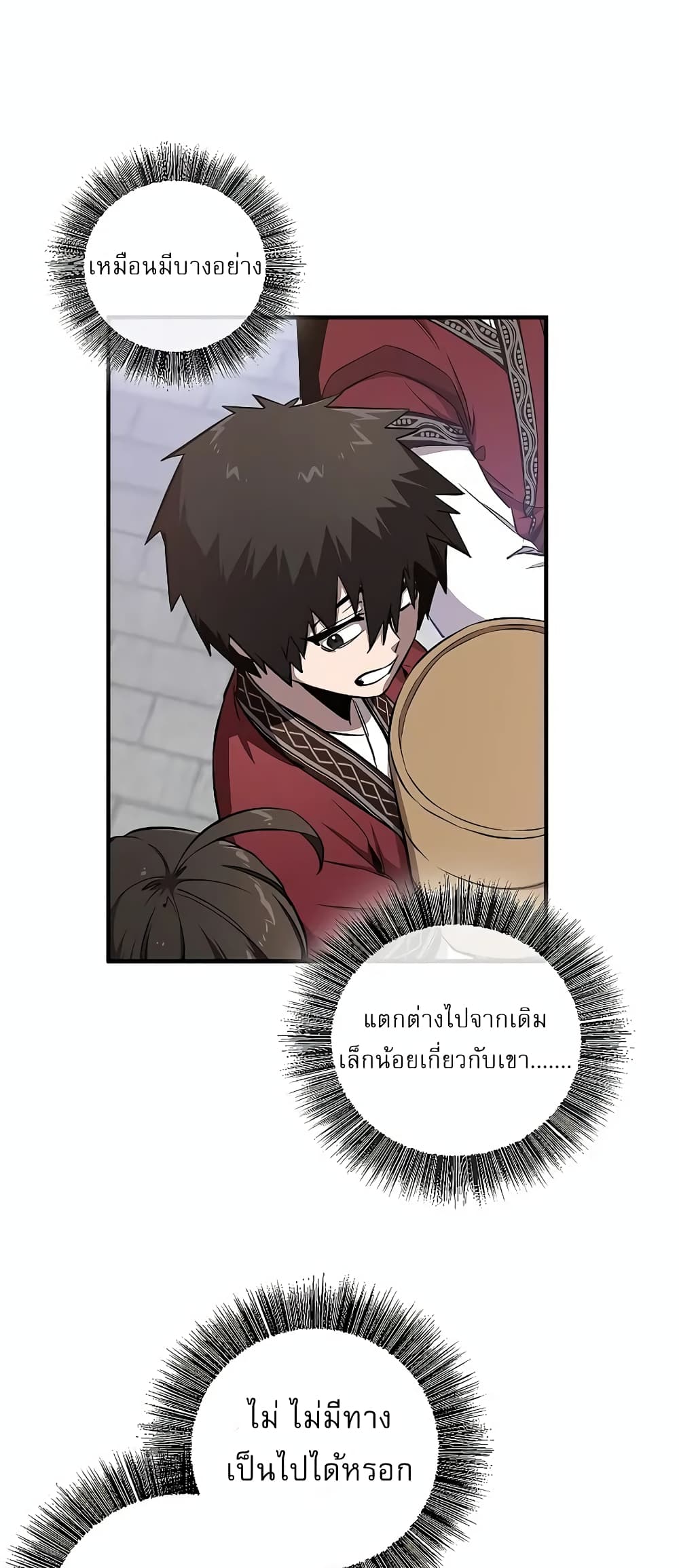 Childhood Friend of the Zenith สหายวัยเยาว์ของข้าแข็งแกร่งที่สุดในใต้หล้า ตอนที่ 7 page 31