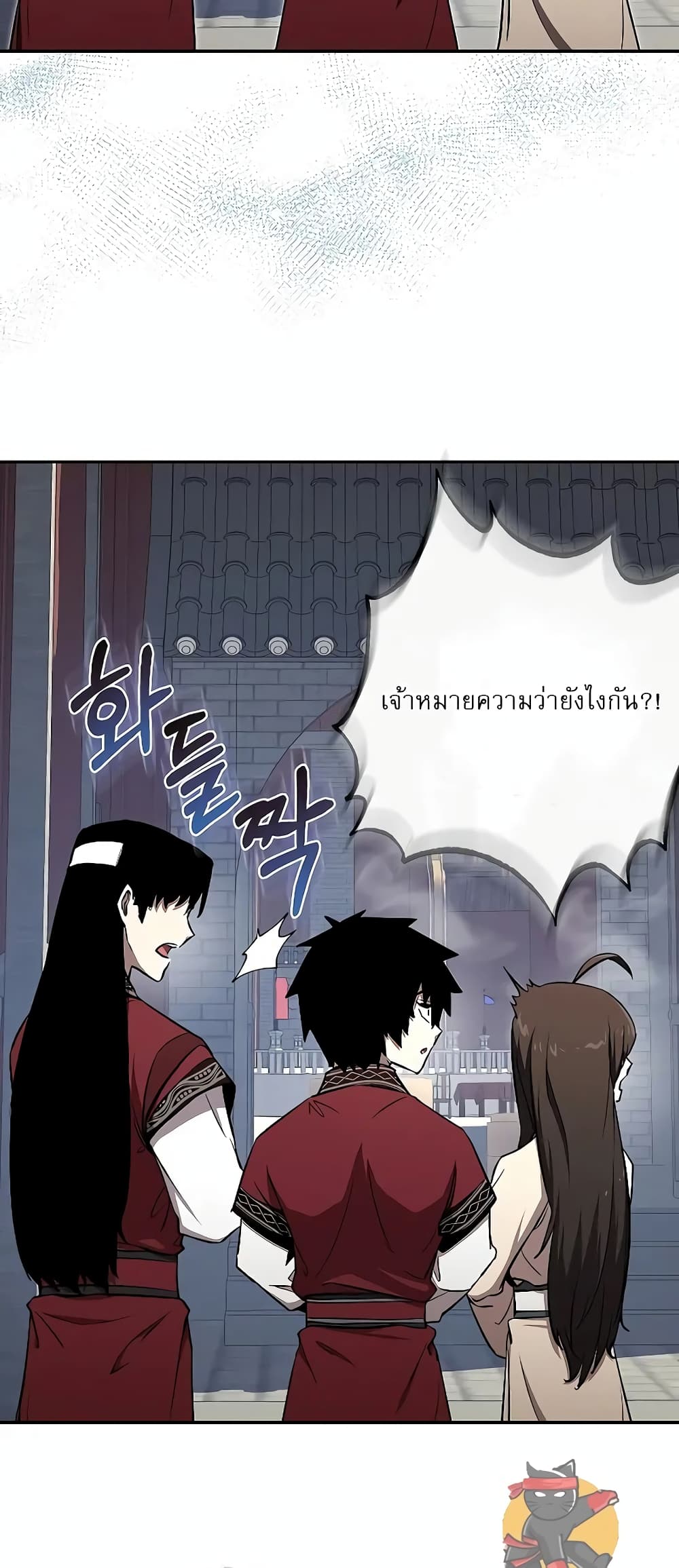 Childhood Friend of the Zenith สหายวัยเยาว์ของข้าแข็งแกร่งที่สุดในใต้หล้า ตอนที่ 7 page 34