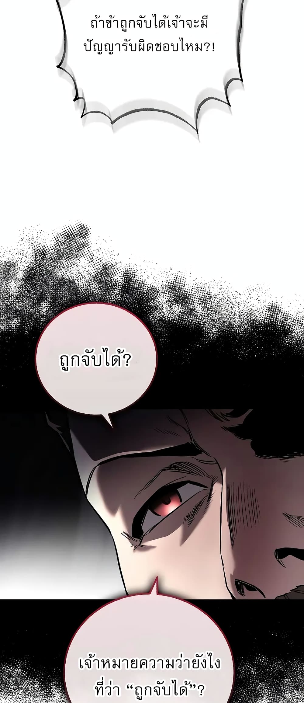 Childhood Friend of the Zenith สหายวัยเยาว์ของข้าแข็งแกร่งที่สุดในใต้หล้า ตอนที่ 7 page 37
