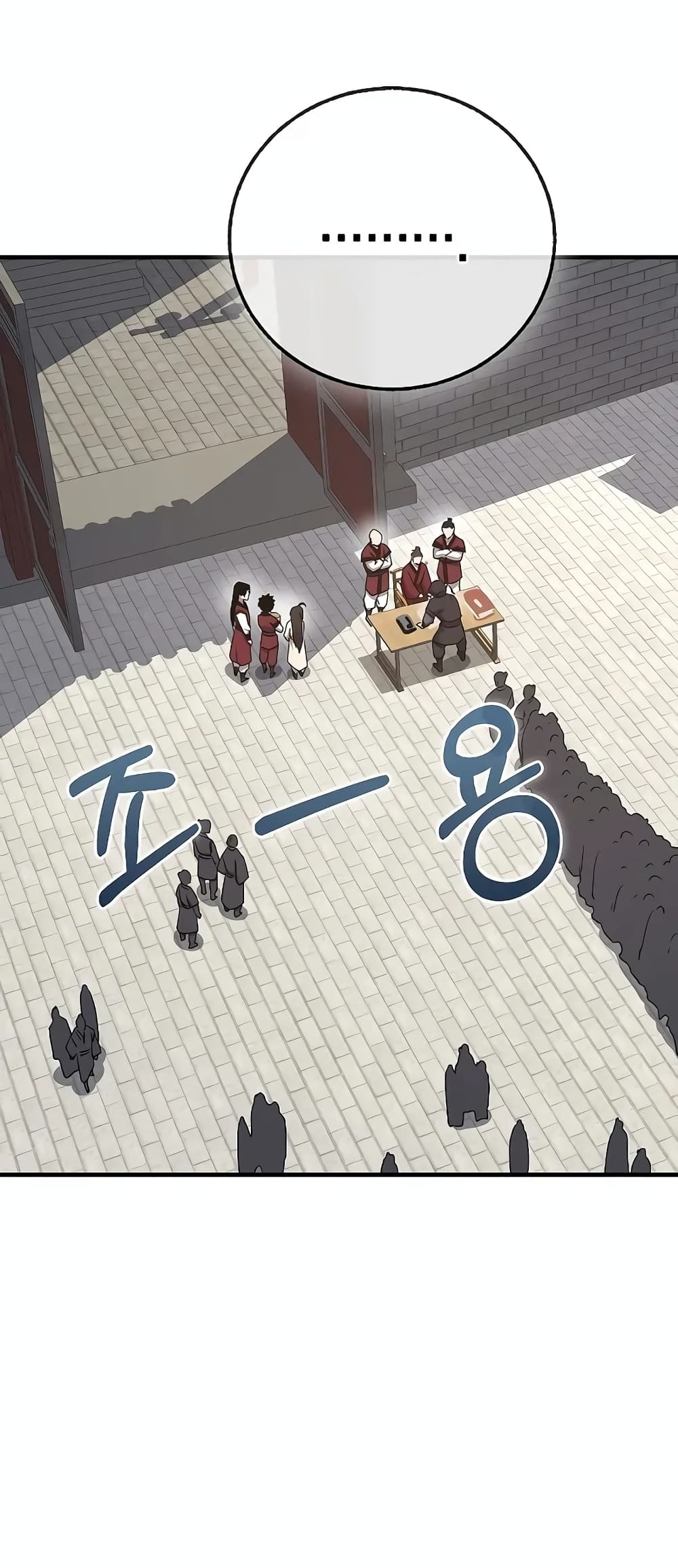 Childhood Friend of the Zenith สหายวัยเยาว์ของข้าแข็งแกร่งที่สุดในใต้หล้า ตอนที่ 7 page 39