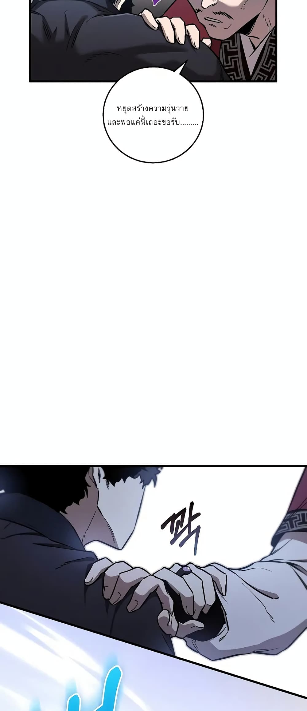 Childhood Friend of the Zenith สหายวัยเยาว์ของข้าแข็งแกร่งที่สุดในใต้หล้า ตอนที่ 7 page 44