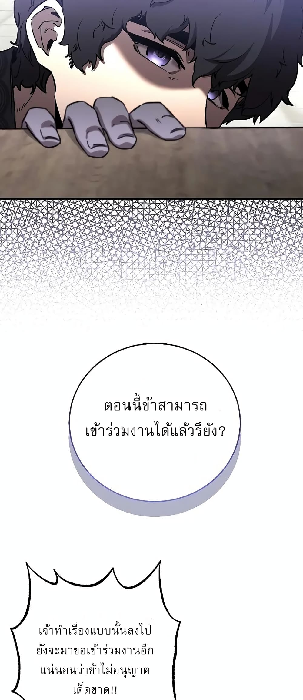 Childhood Friend of the Zenith สหายวัยเยาว์ของข้าแข็งแกร่งที่สุดในใต้หล้า ตอนที่ 7 page 48