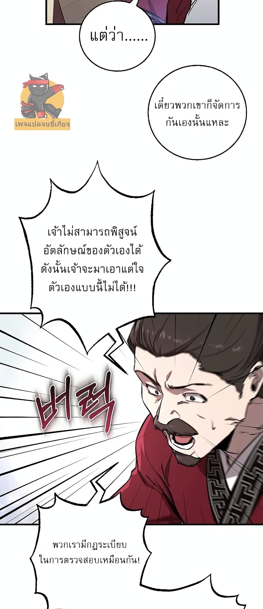 Childhood Friend of the Zenith สหายวัยเยาว์ของข้าแข็งแกร่งที่สุดในใต้หล้า ตอนที่ 7 page 52