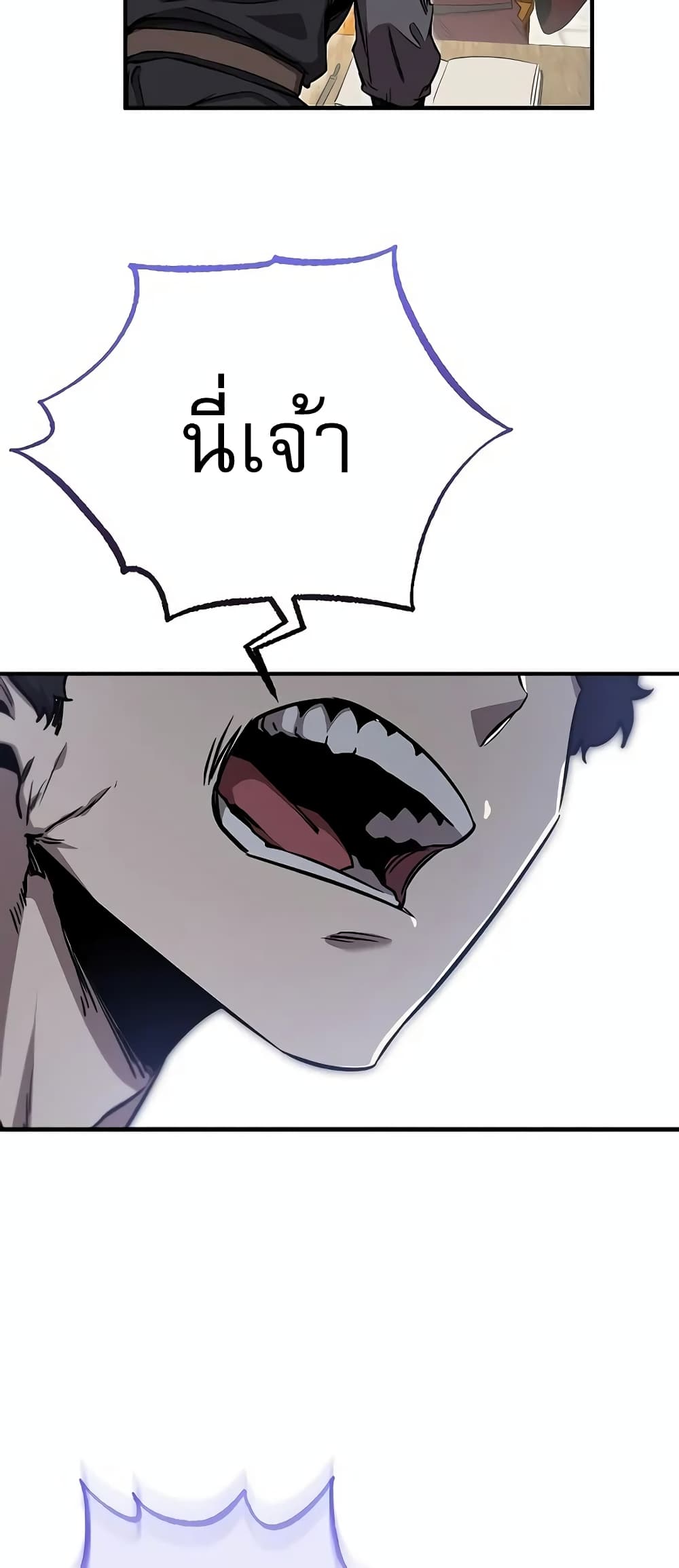 Childhood Friend of the Zenith สหายวัยเยาว์ของข้าแข็งแกร่งที่สุดในใต้หล้า ตอนที่ 7 page 54