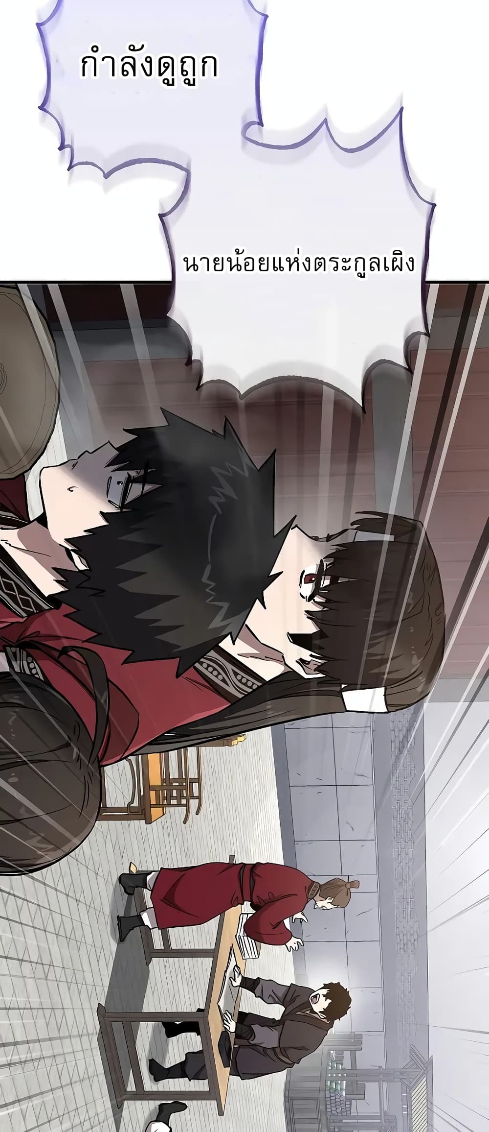 Childhood Friend of the Zenith สหายวัยเยาว์ของข้าแข็งแกร่งที่สุดในใต้หล้า ตอนที่ 7 page 55