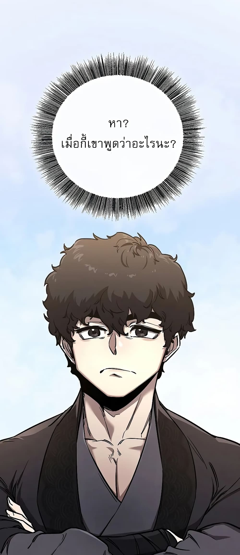 Childhood Friend of the Zenith สหายวัยเยาว์ของข้าแข็งแกร่งที่สุดในใต้หล้า ตอนที่ 7 page 58
