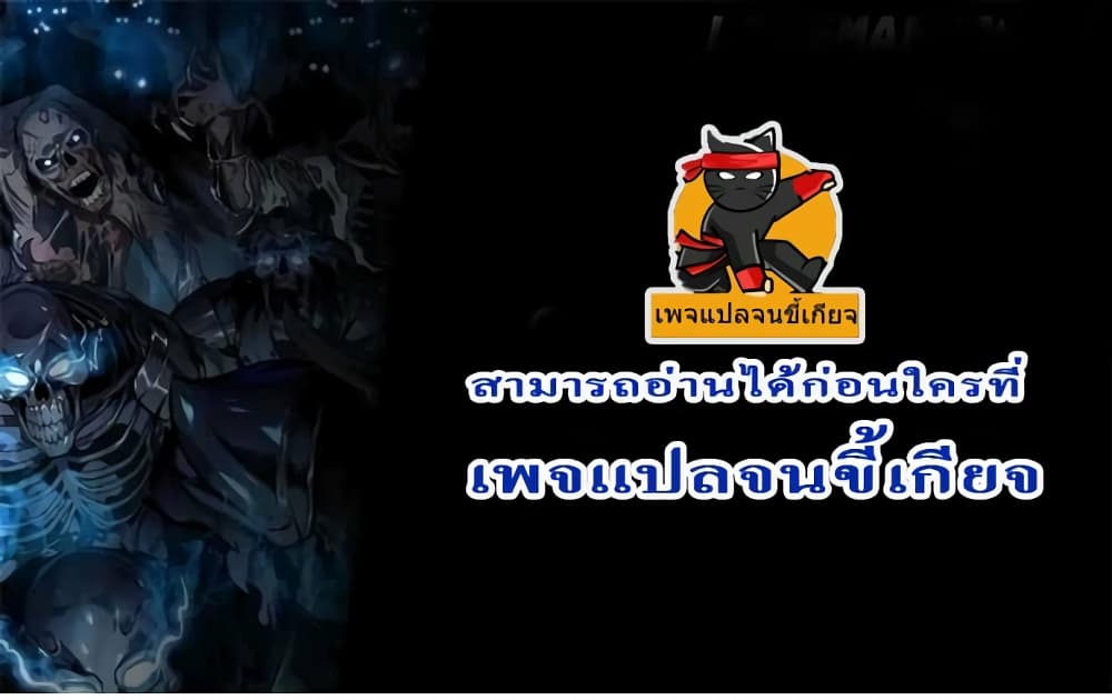 Childhood Friend of the Zenith สหายวัยเยาว์ของข้าแข็งแกร่งที่สุดในใต้หล้า ตอนที่ 7 page 61