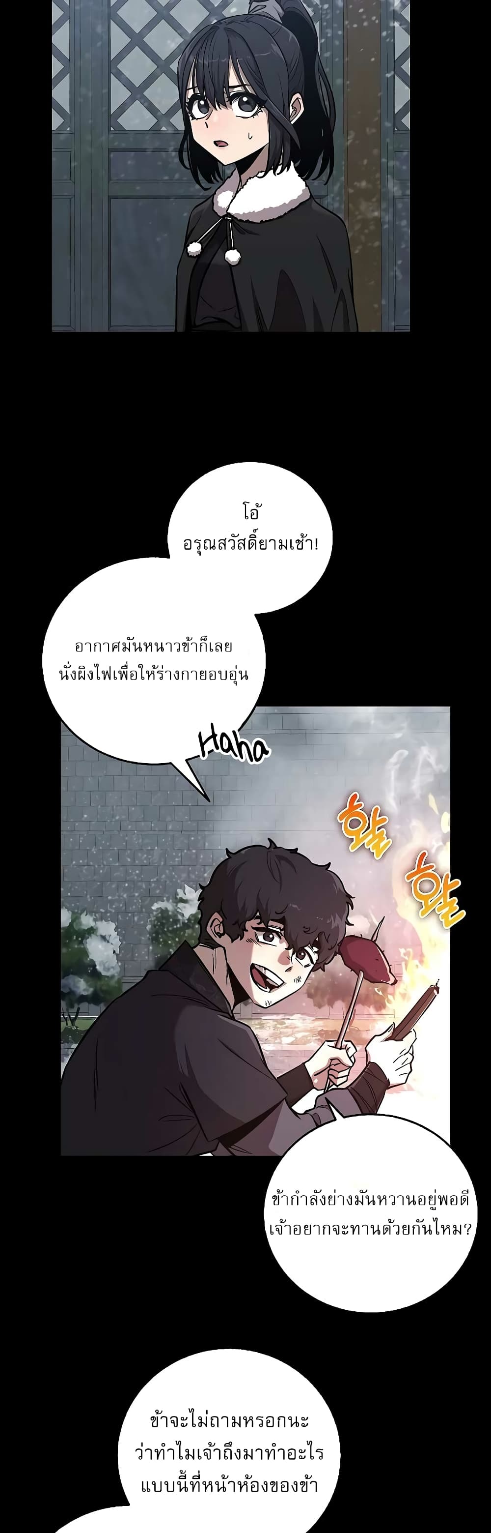 Childhood Friend of the Zenith สหายวัยเยาว์ของข้าแข็งแกร่งที่สุดในใต้หล้า ตอนที่ 8 page 2