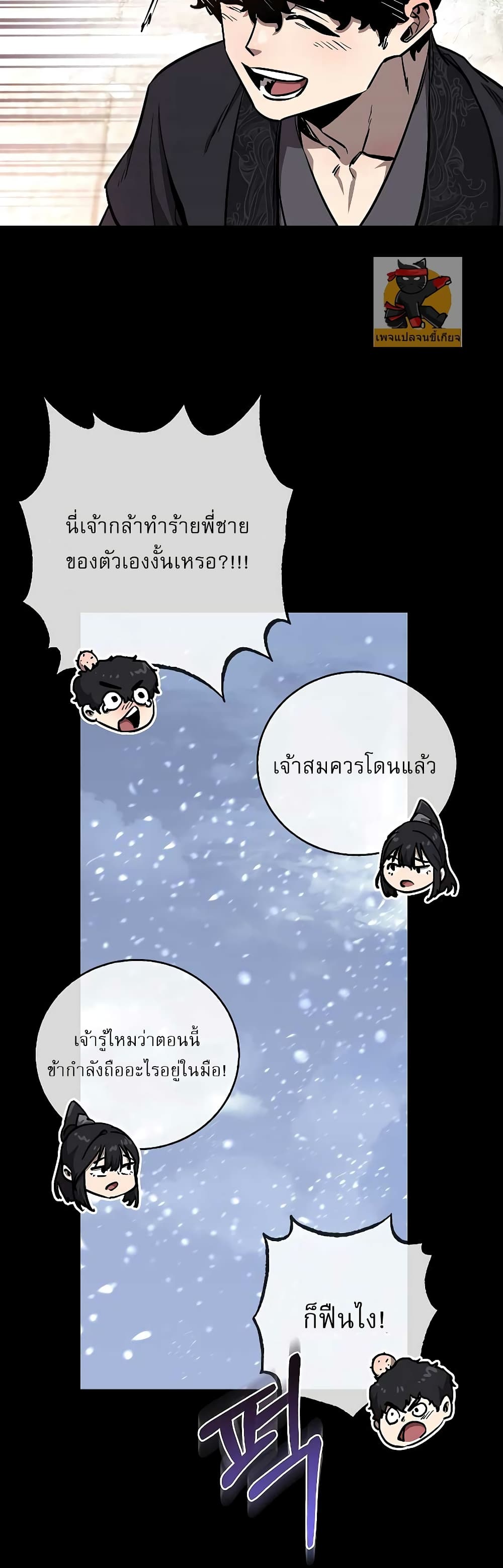 Childhood Friend of the Zenith สหายวัยเยาว์ของข้าแข็งแกร่งที่สุดในใต้หล้า ตอนที่ 8 page 4