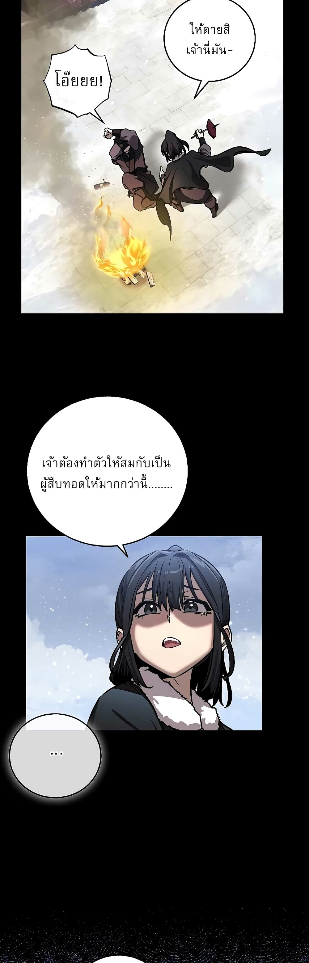 Childhood Friend of the Zenith สหายวัยเยาว์ของข้าแข็งแกร่งที่สุดในใต้หล้า ตอนที่ 8 page 6