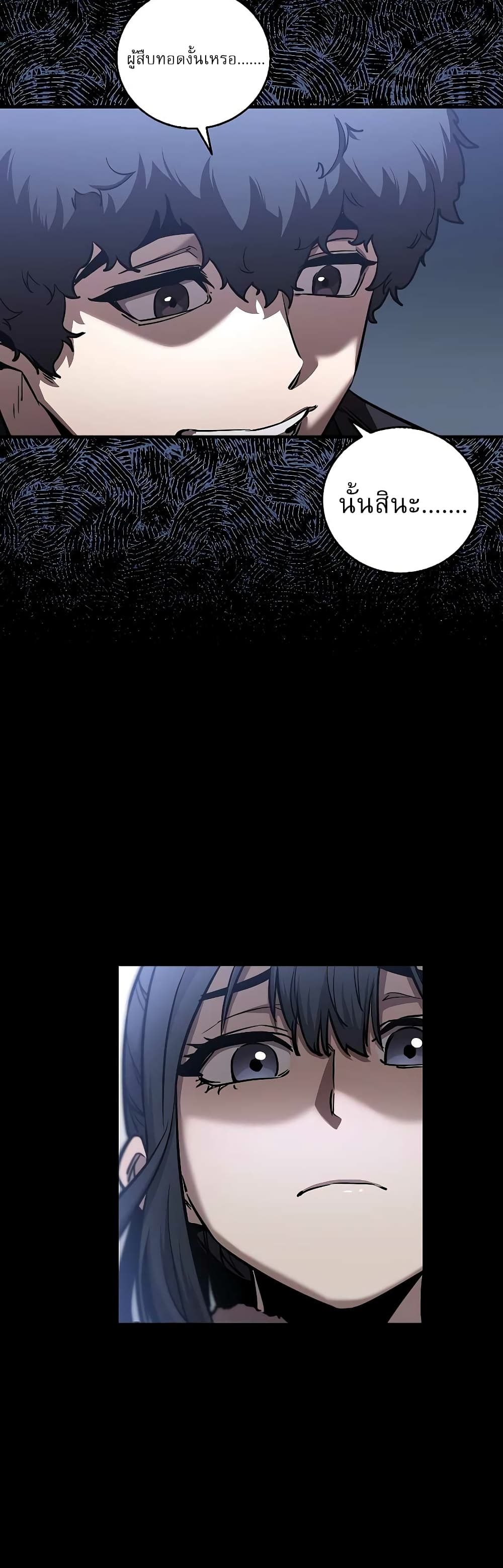 Childhood Friend of the Zenith สหายวัยเยาว์ของข้าแข็งแกร่งที่สุดในใต้หล้า ตอนที่ 8 page 7