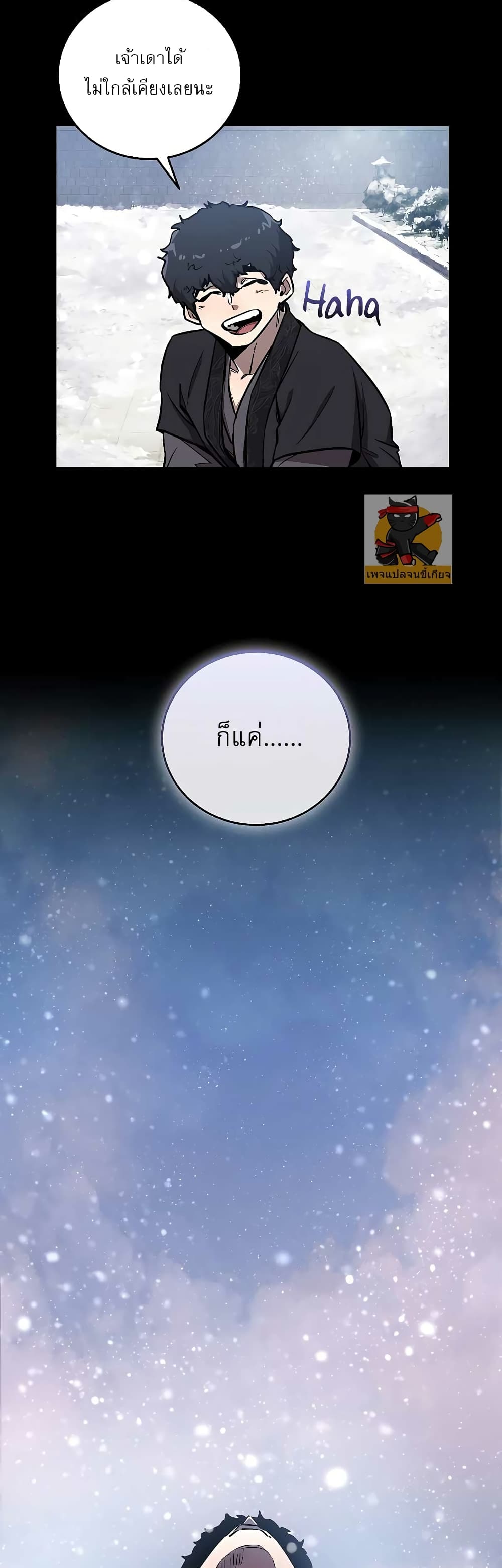Childhood Friend of the Zenith สหายวัยเยาว์ของข้าแข็งแกร่งที่สุดในใต้หล้า ตอนที่ 8 page 9