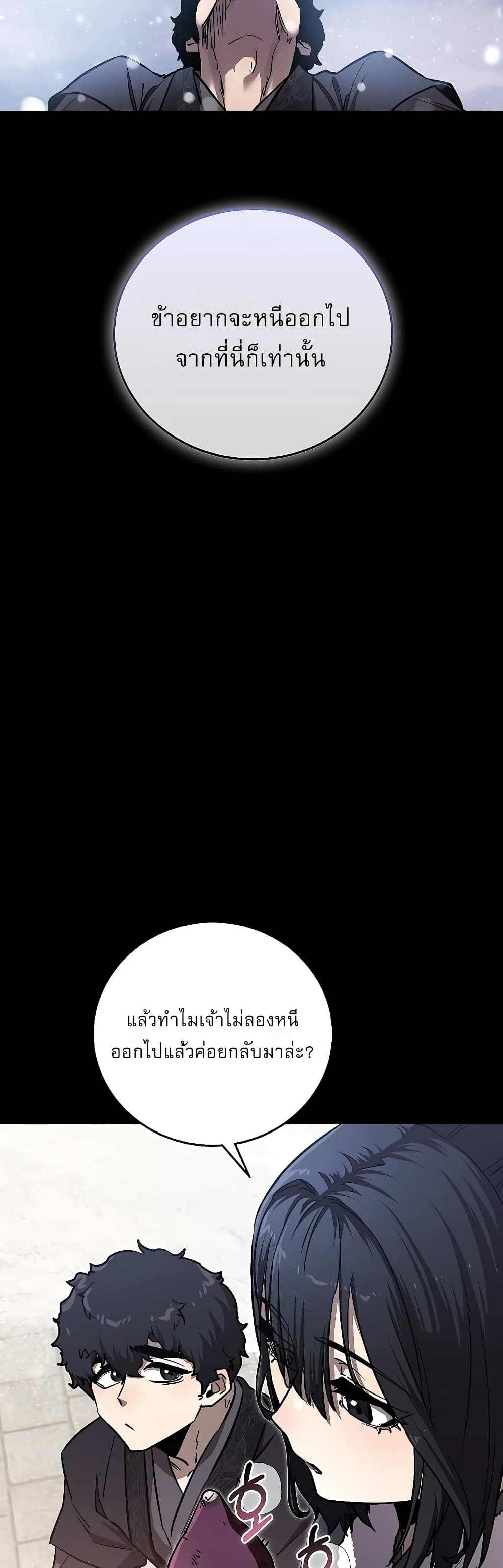 Childhood Friend of the Zenith สหายวัยเยาว์ของข้าแข็งแกร่งที่สุดในใต้หล้า ตอนที่ 8 page 10