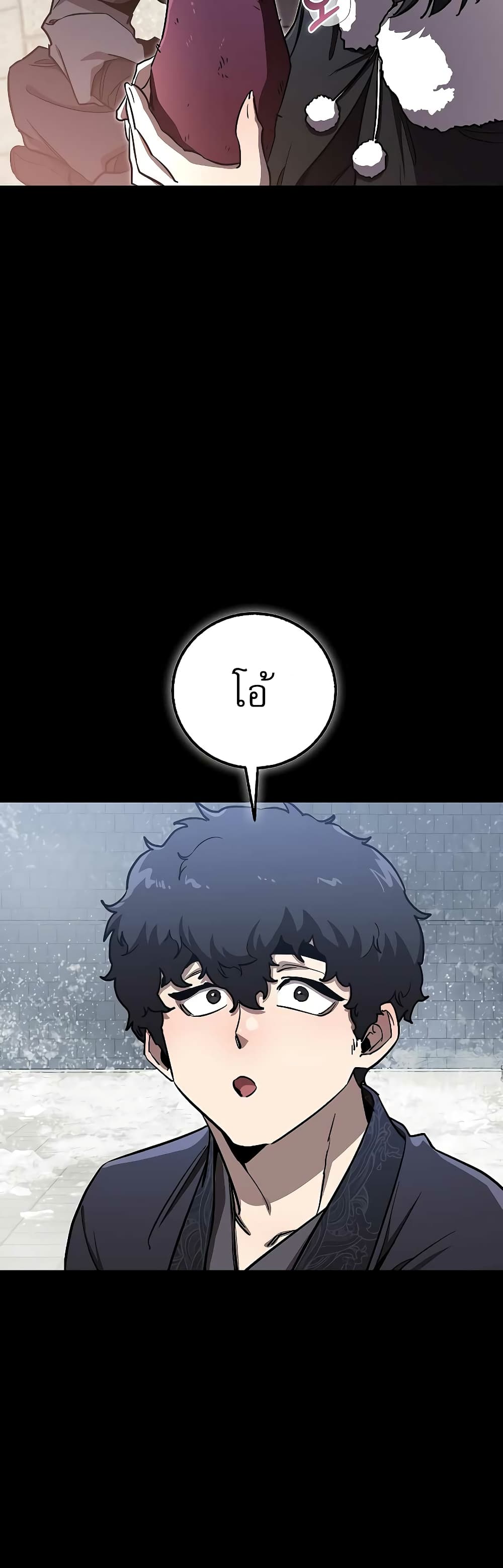 Childhood Friend of the Zenith สหายวัยเยาว์ของข้าแข็งแกร่งที่สุดในใต้หล้า ตอนที่ 8 page 11