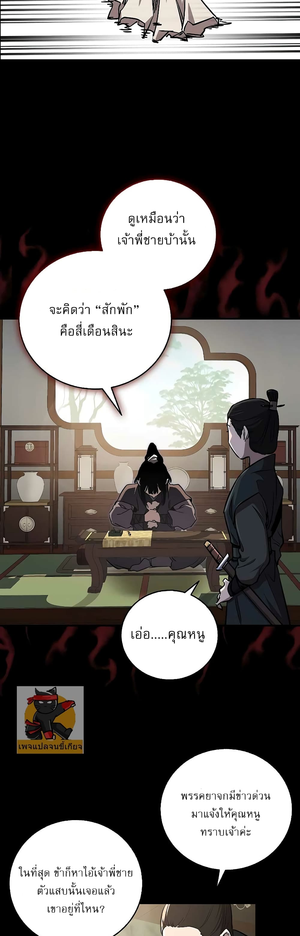 Childhood Friend of the Zenith สหายวัยเยาว์ของข้าแข็งแกร่งที่สุดในใต้หล้า ตอนที่ 8 page 13