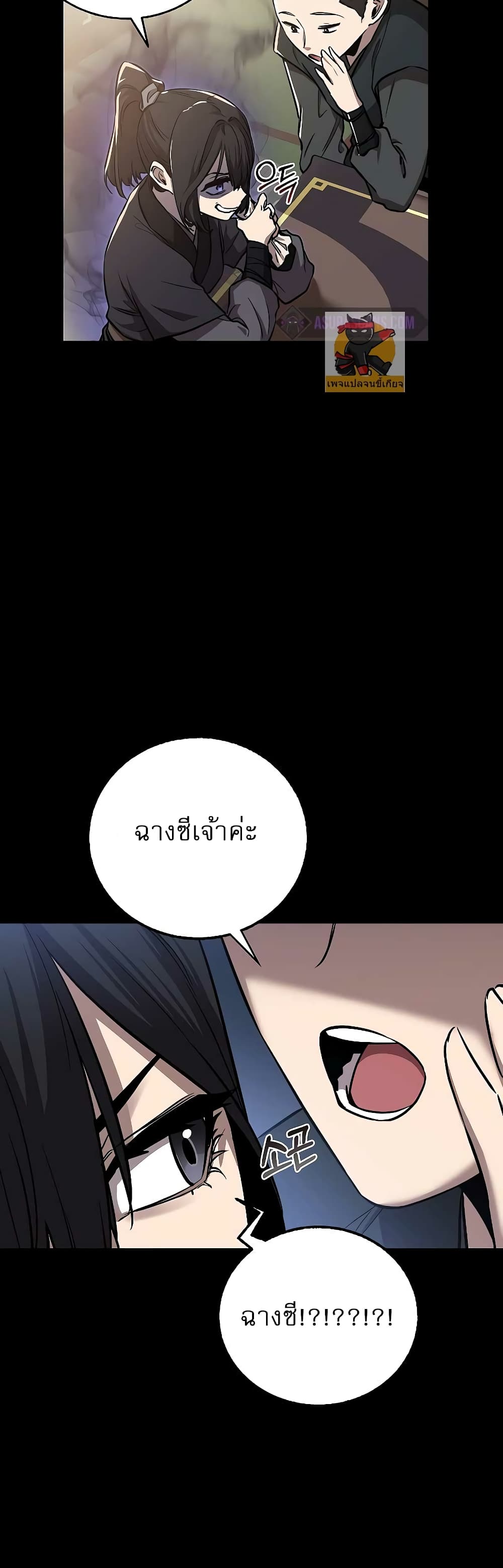 Childhood Friend of the Zenith สหายวัยเยาว์ของข้าแข็งแกร่งที่สุดในใต้หล้า ตอนที่ 8 page 14
