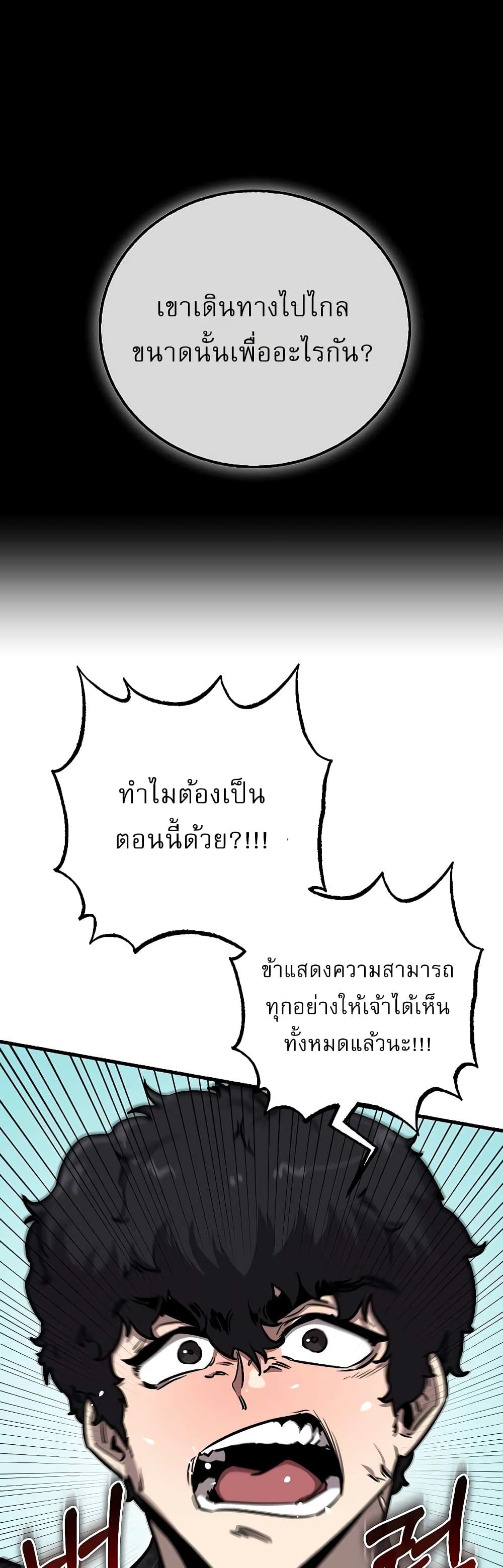 Childhood Friend of the Zenith สหายวัยเยาว์ของข้าแข็งแกร่งที่สุดในใต้หล้า ตอนที่ 8 page 15