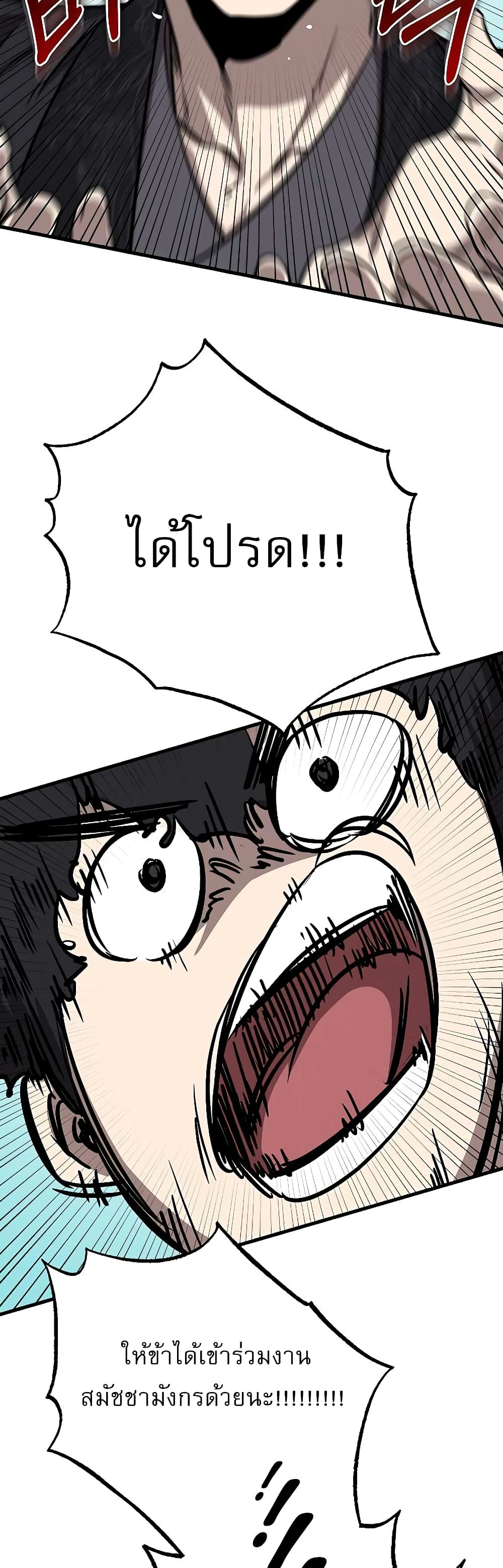 Childhood Friend of the Zenith สหายวัยเยาว์ของข้าแข็งแกร่งที่สุดในใต้หล้า ตอนที่ 8 page 16