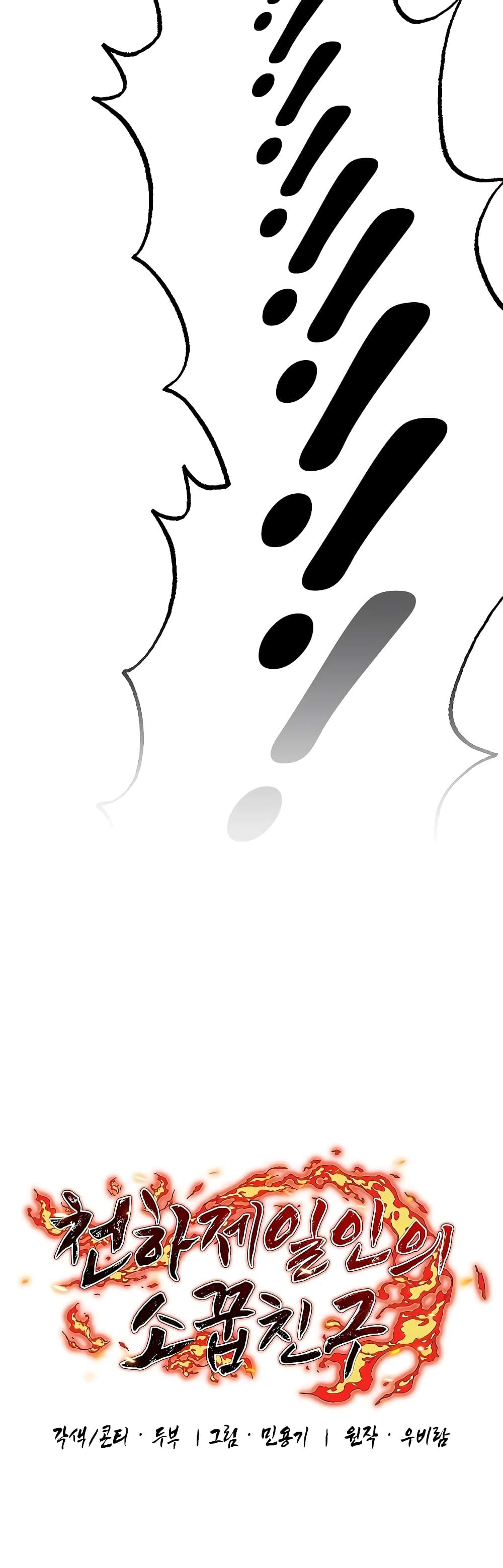 Childhood Friend of the Zenith สหายวัยเยาว์ของข้าแข็งแกร่งที่สุดในใต้หล้า ตอนที่ 8 page 17