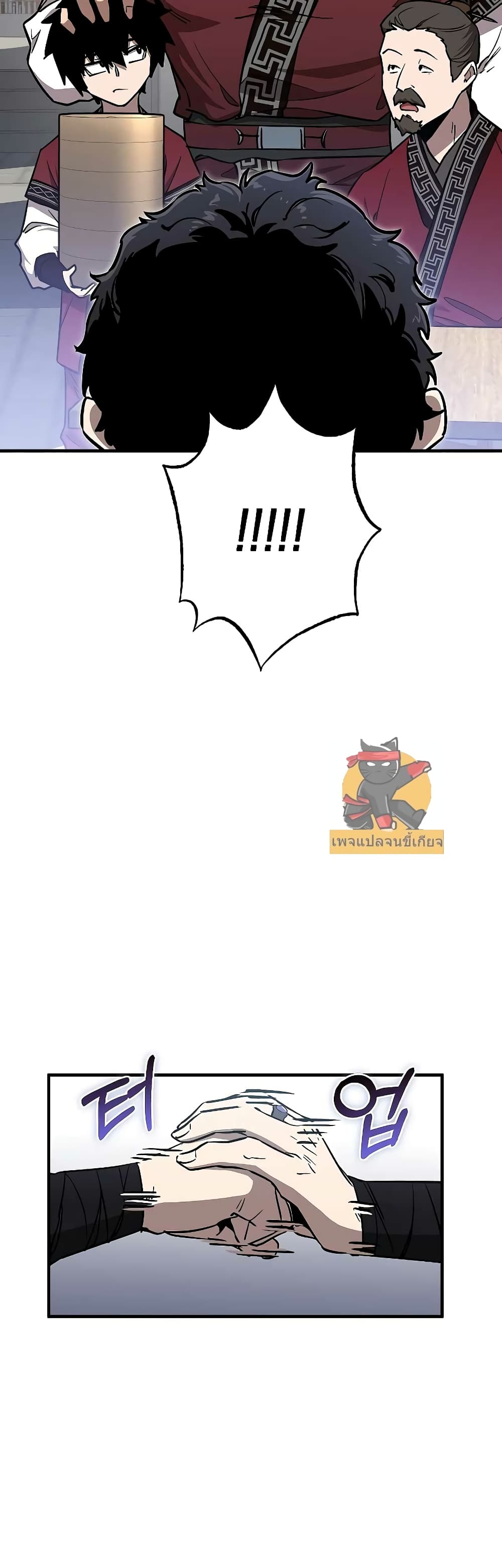 Childhood Friend of the Zenith สหายวัยเยาว์ของข้าแข็งแกร่งที่สุดในใต้หล้า ตอนที่ 8 page 21